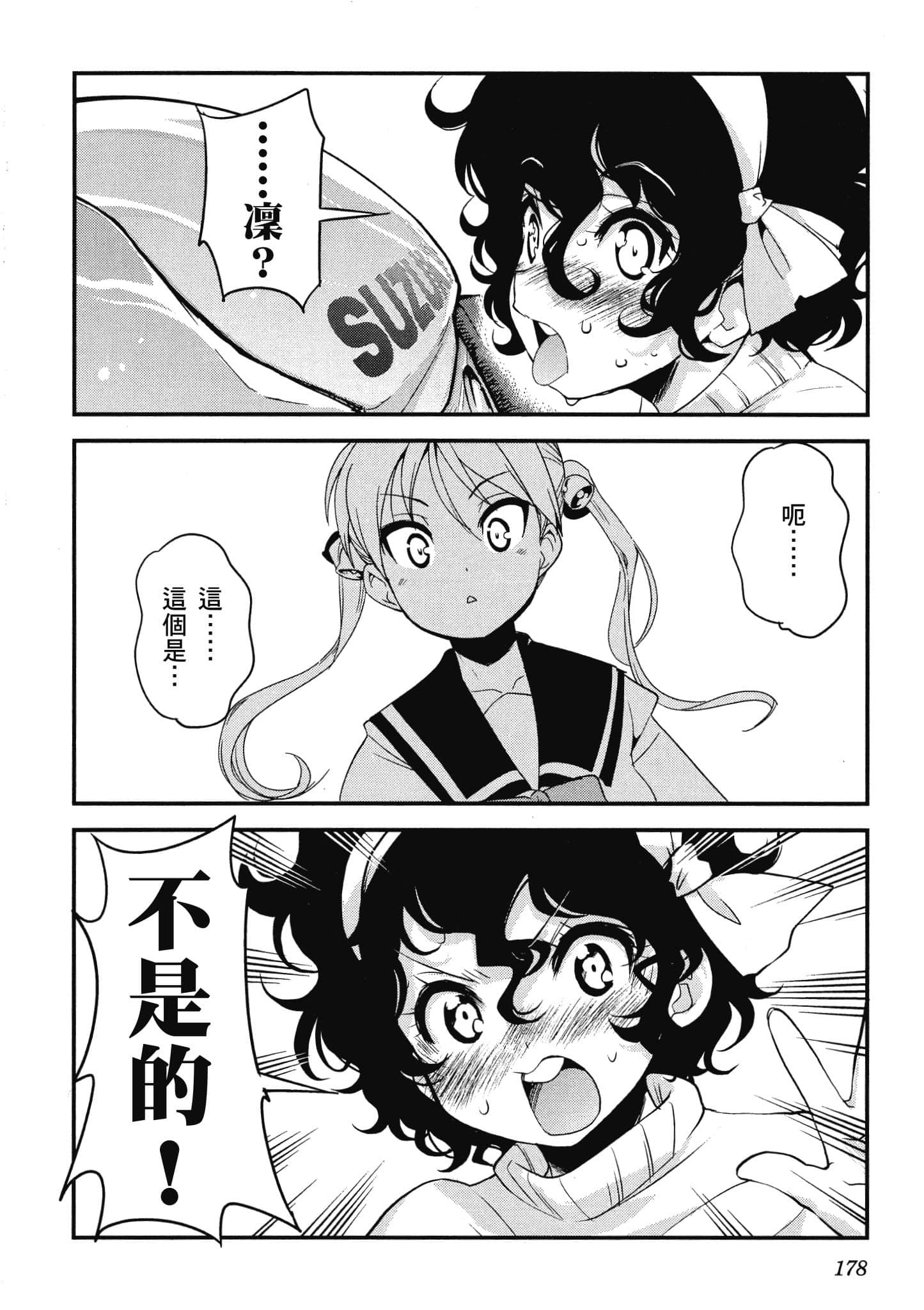 Page 179