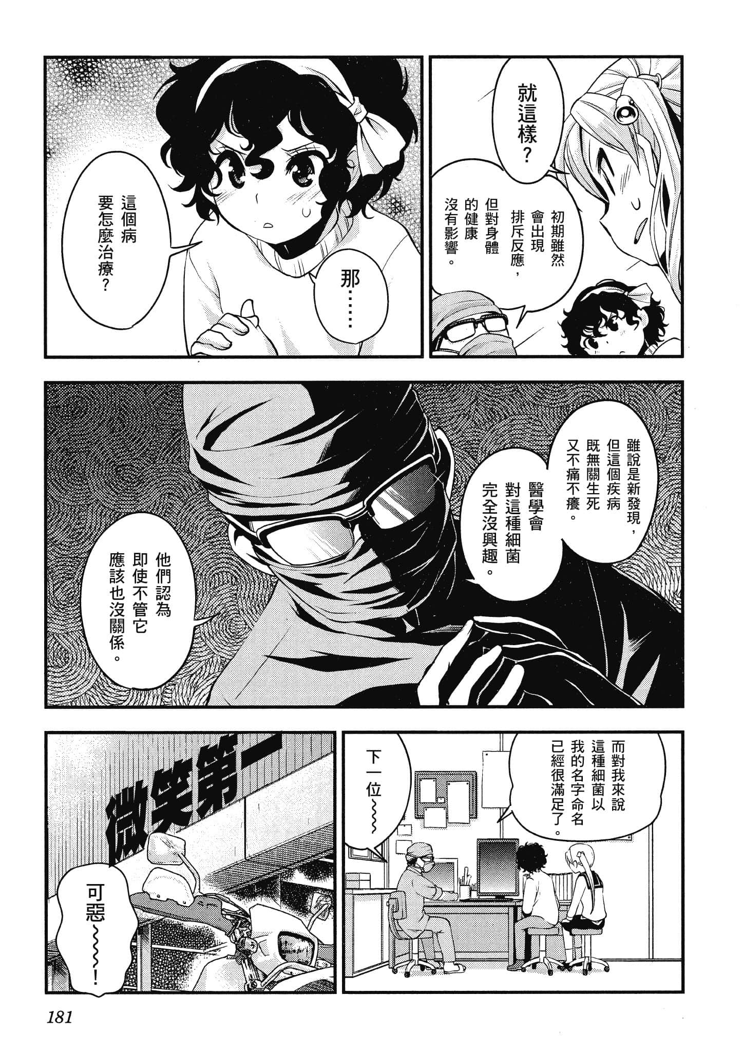 Page 182
