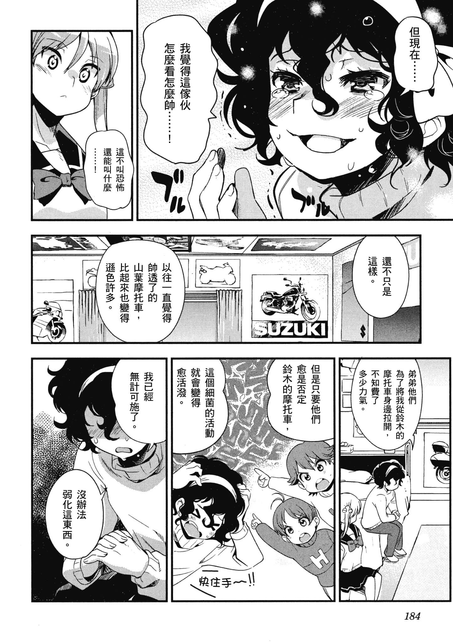 Page 185