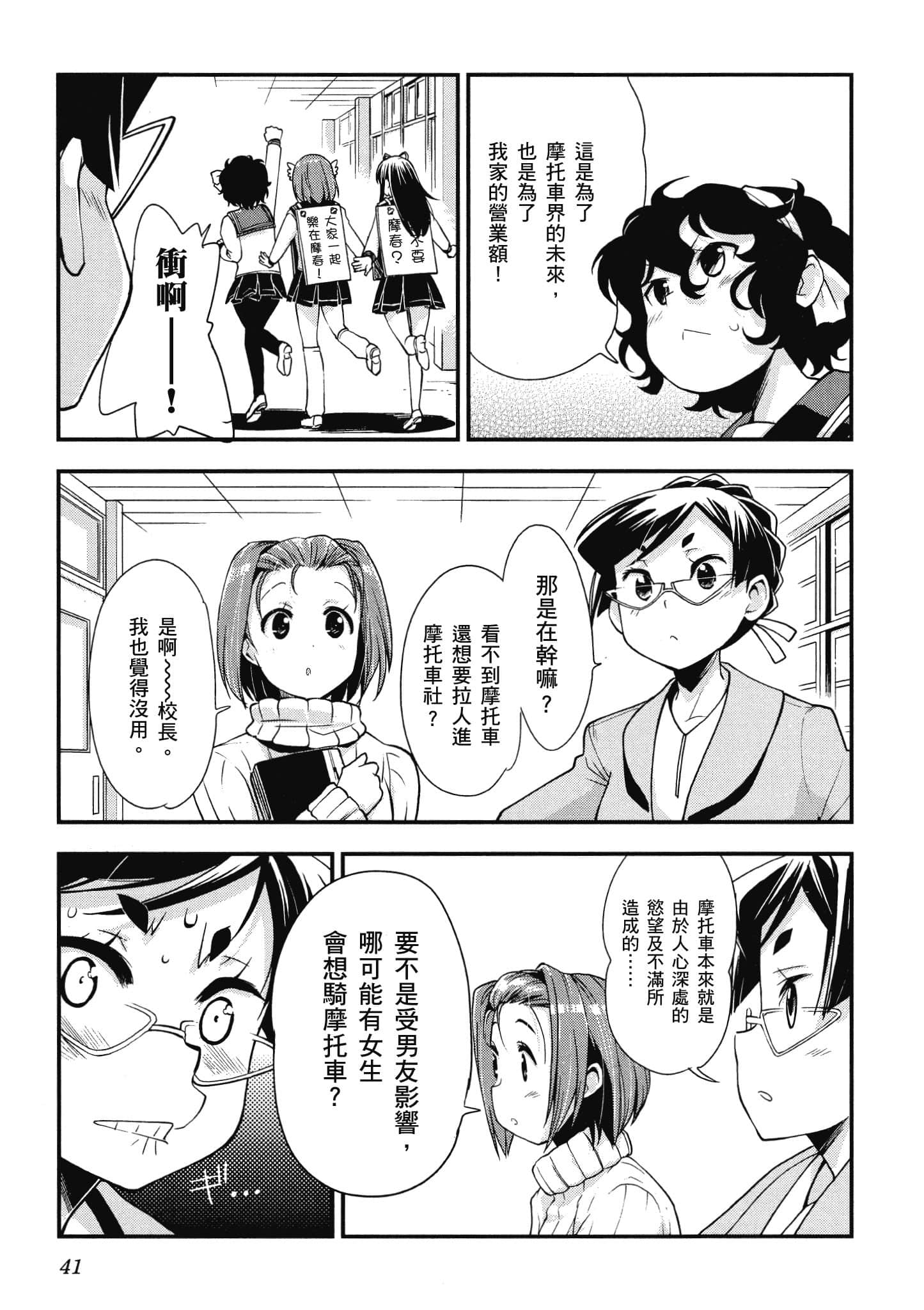 Page 42