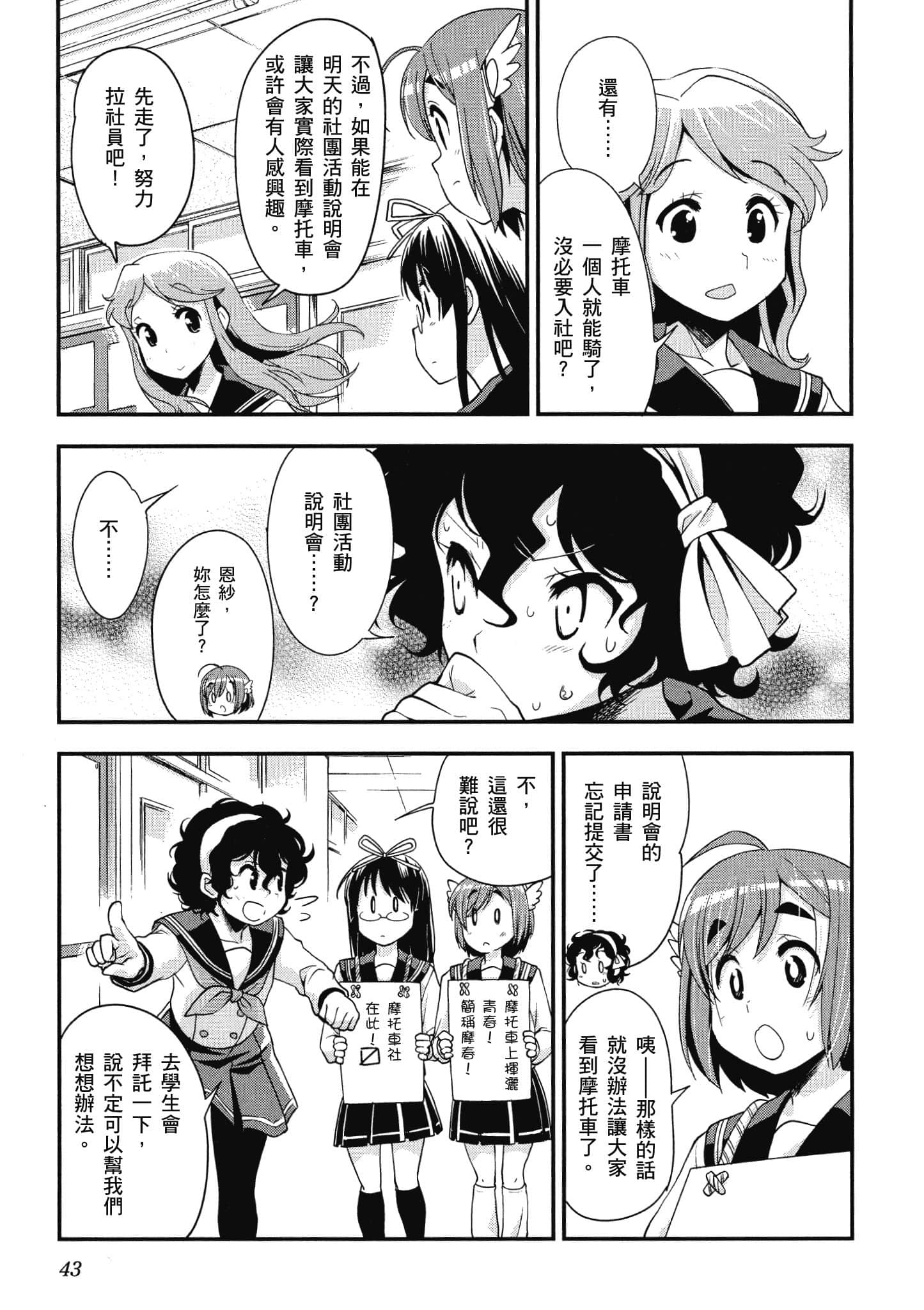 Page 44