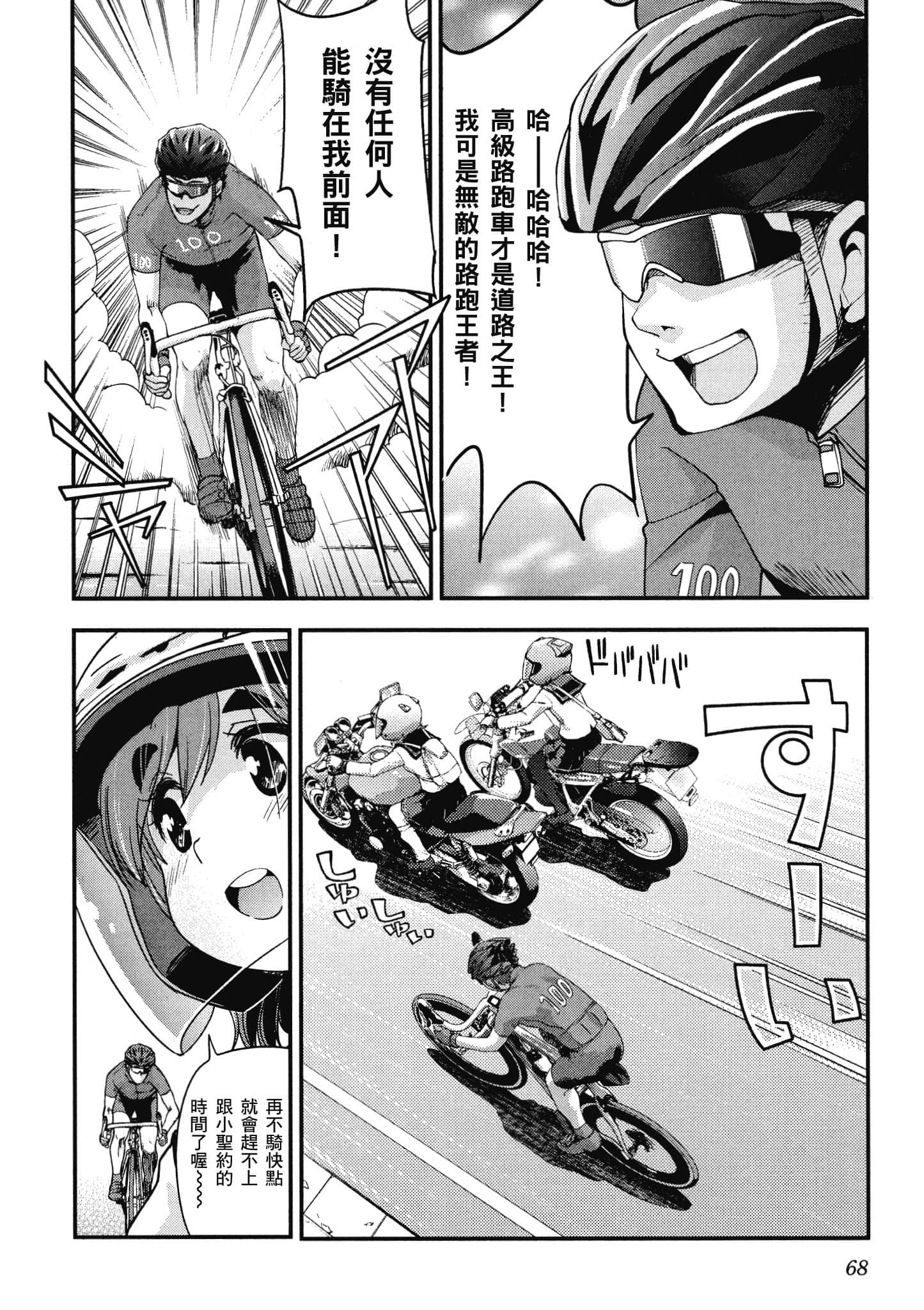 Page 69