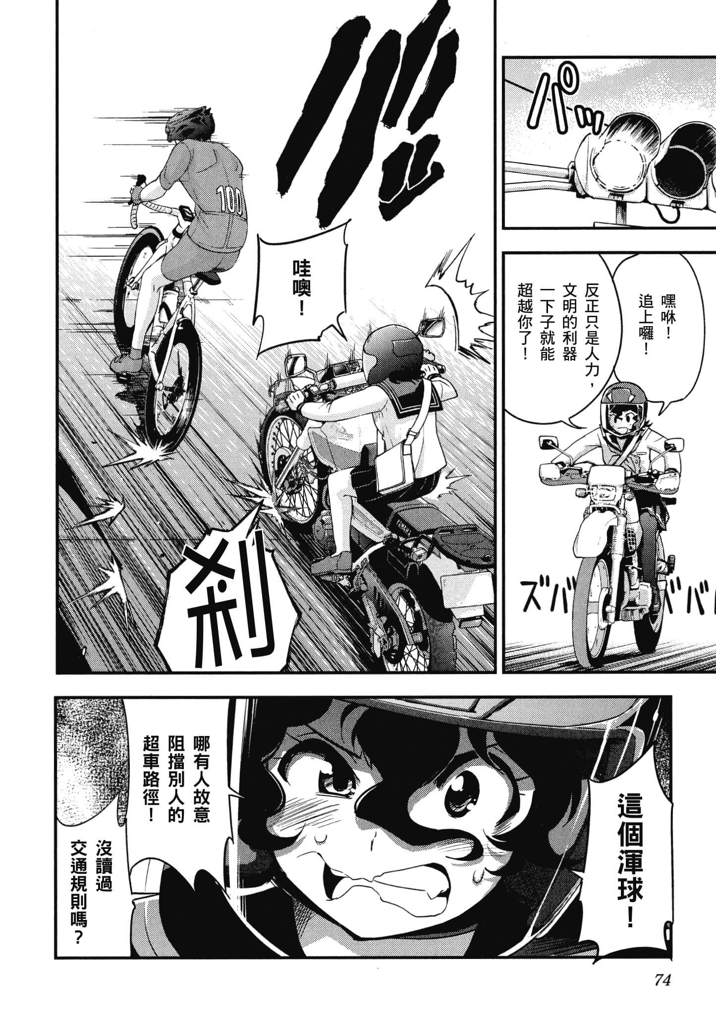 Page 75