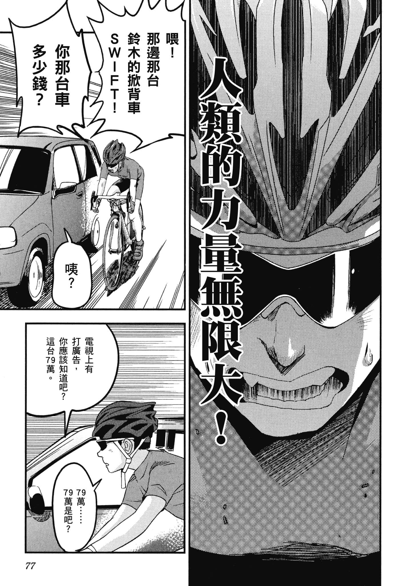 Page 78