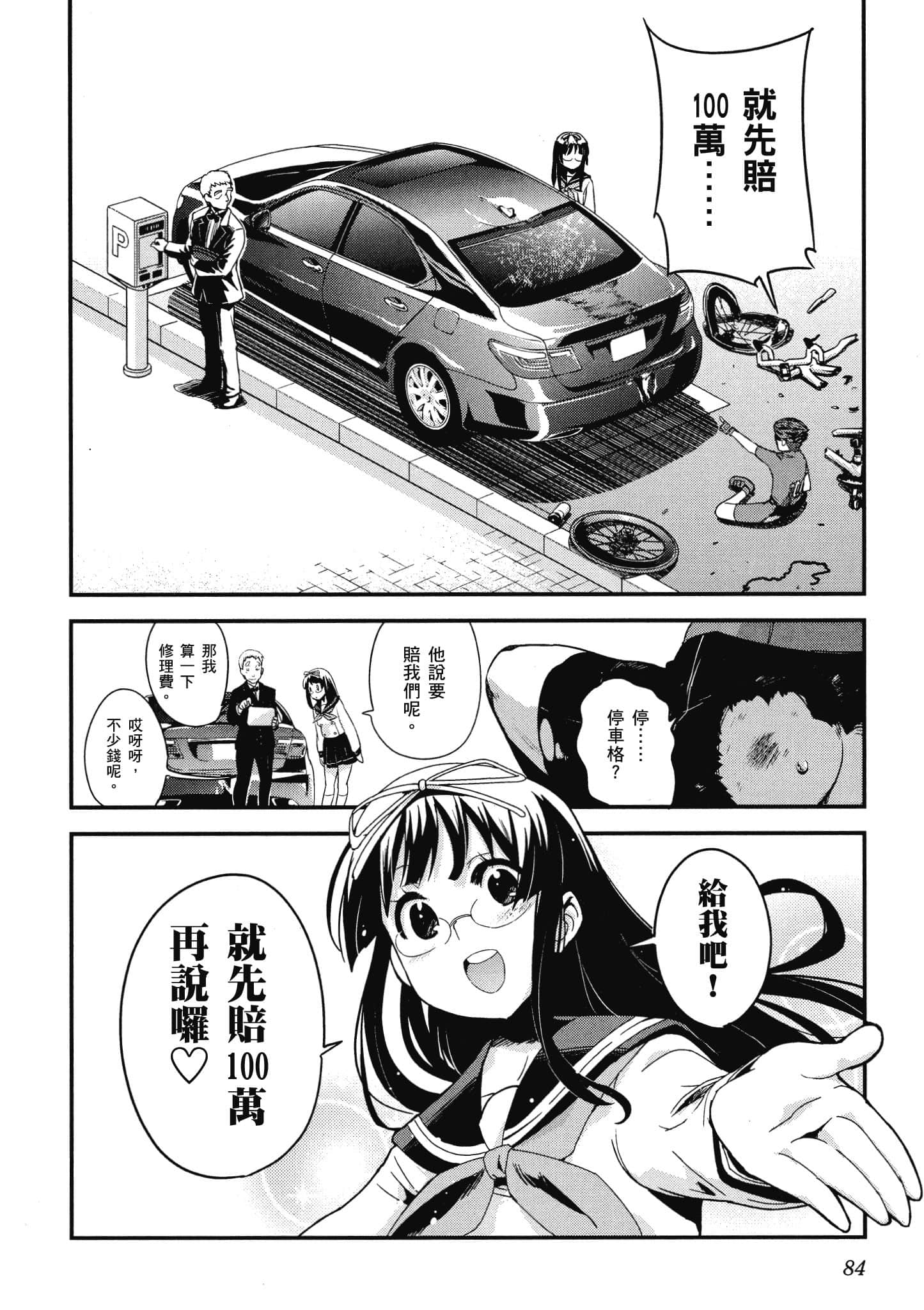 Page 85