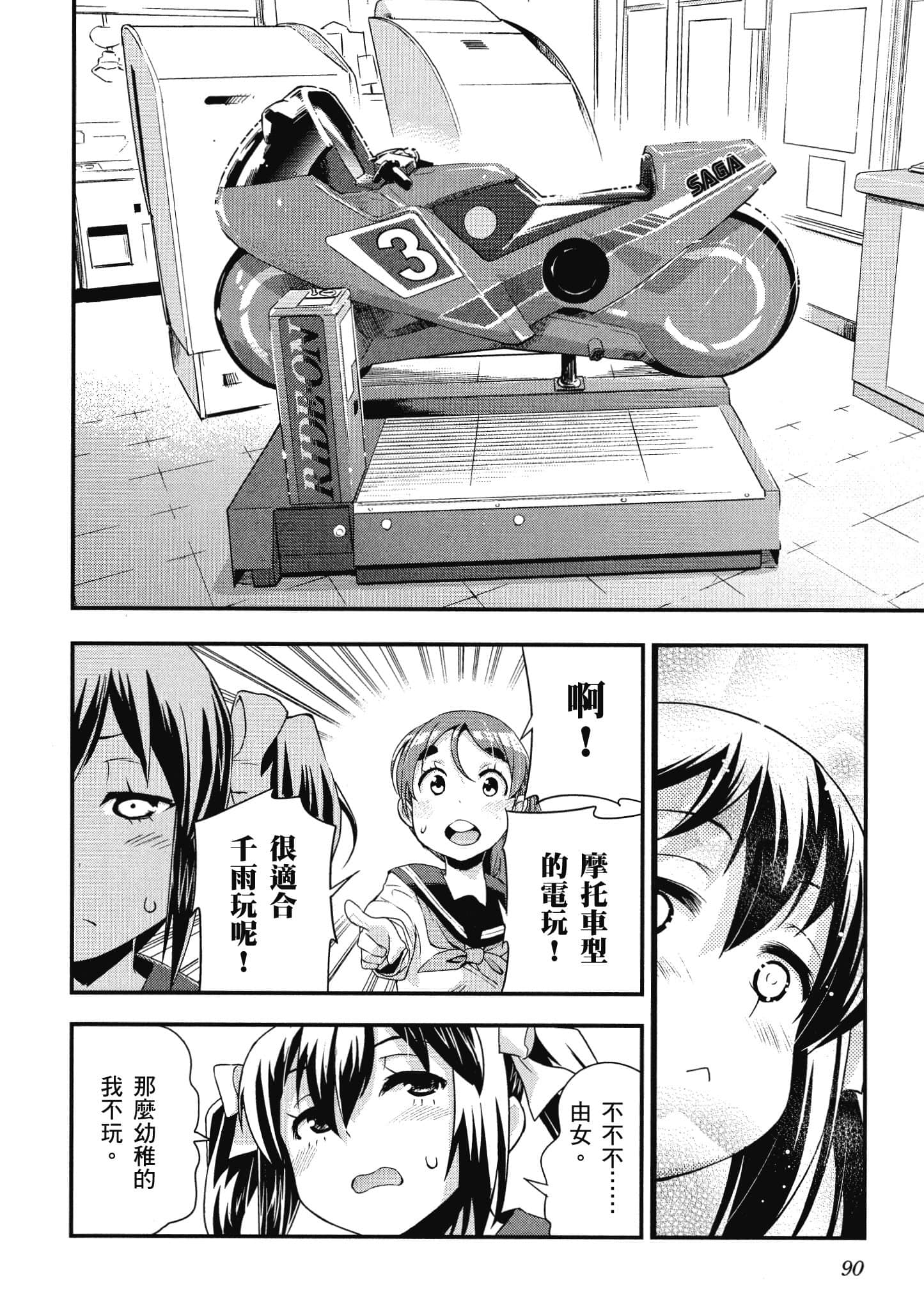 Page 91