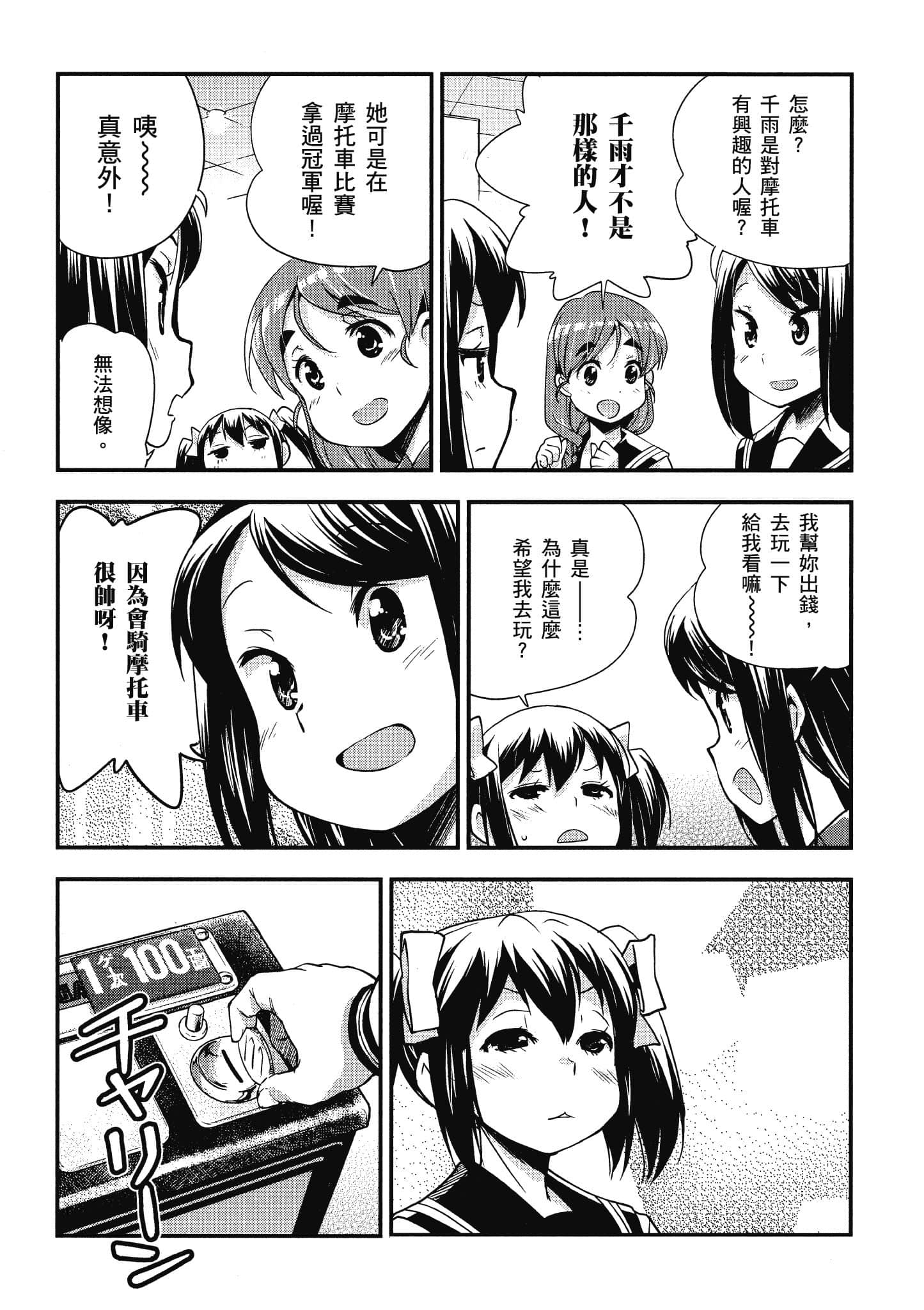 Page 92