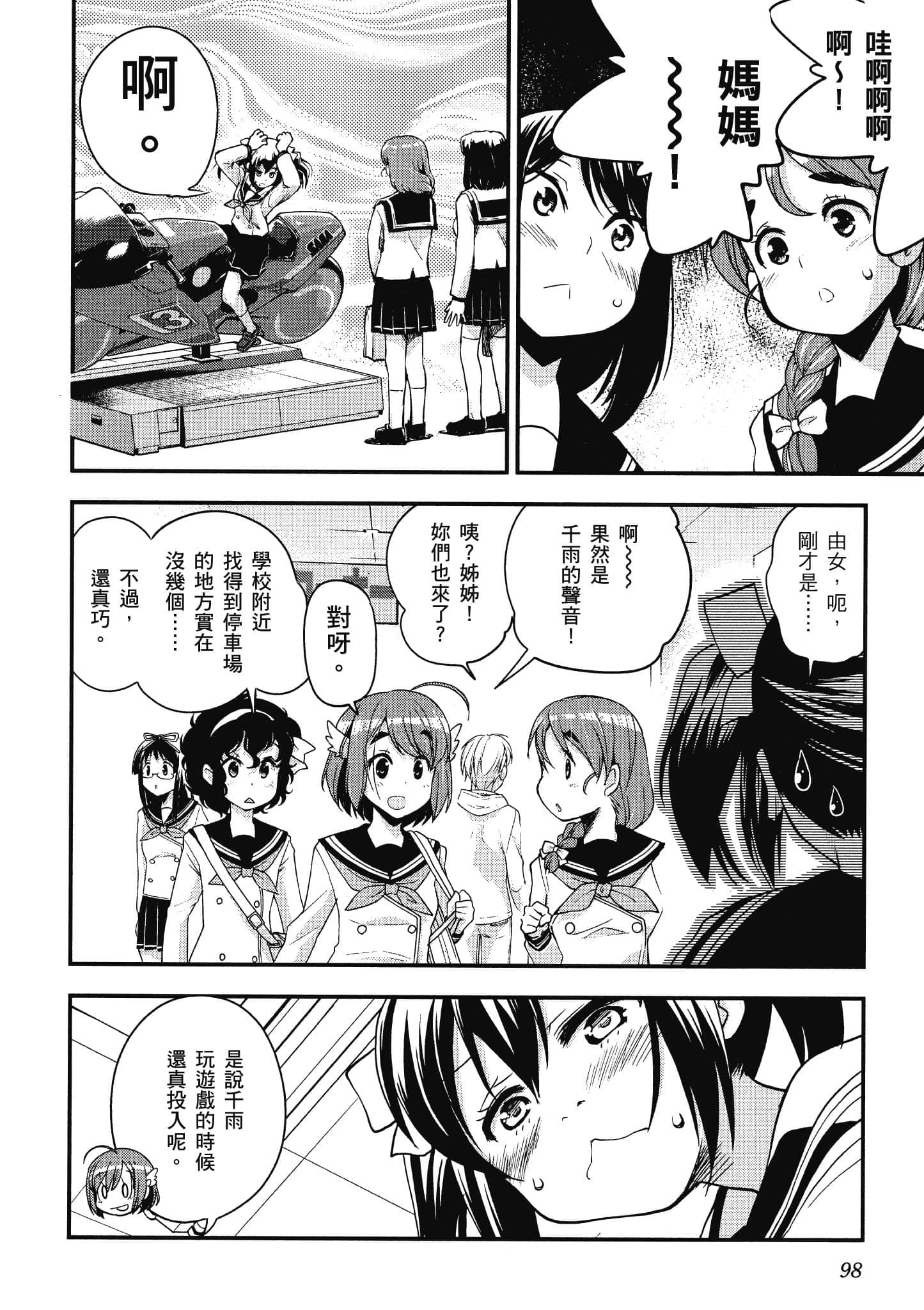 Page 99