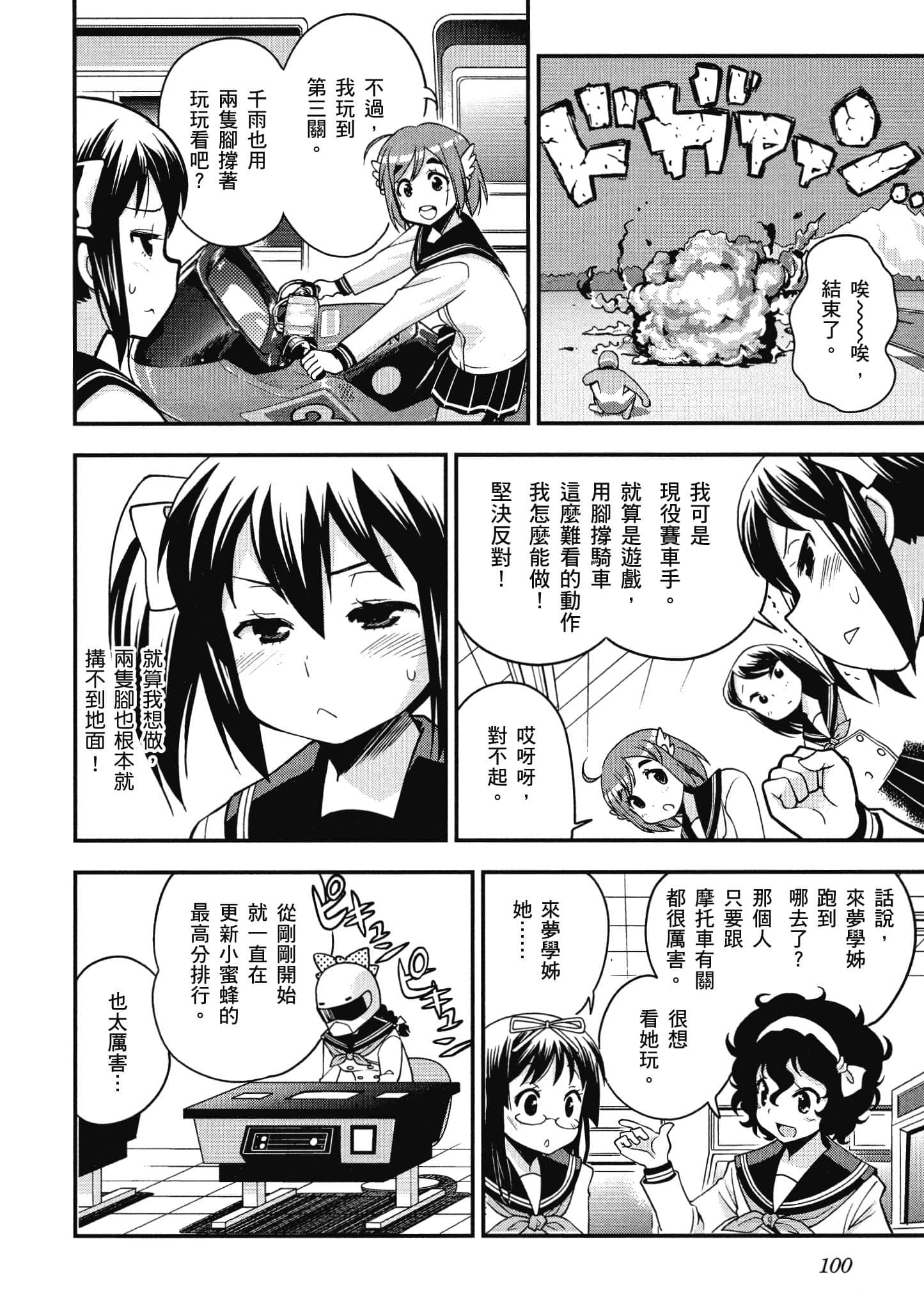 Page 101