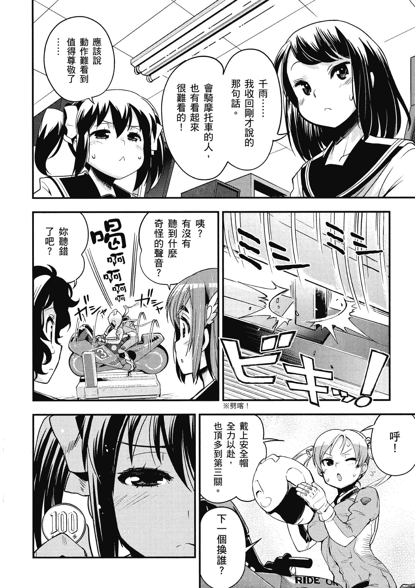 Page 103