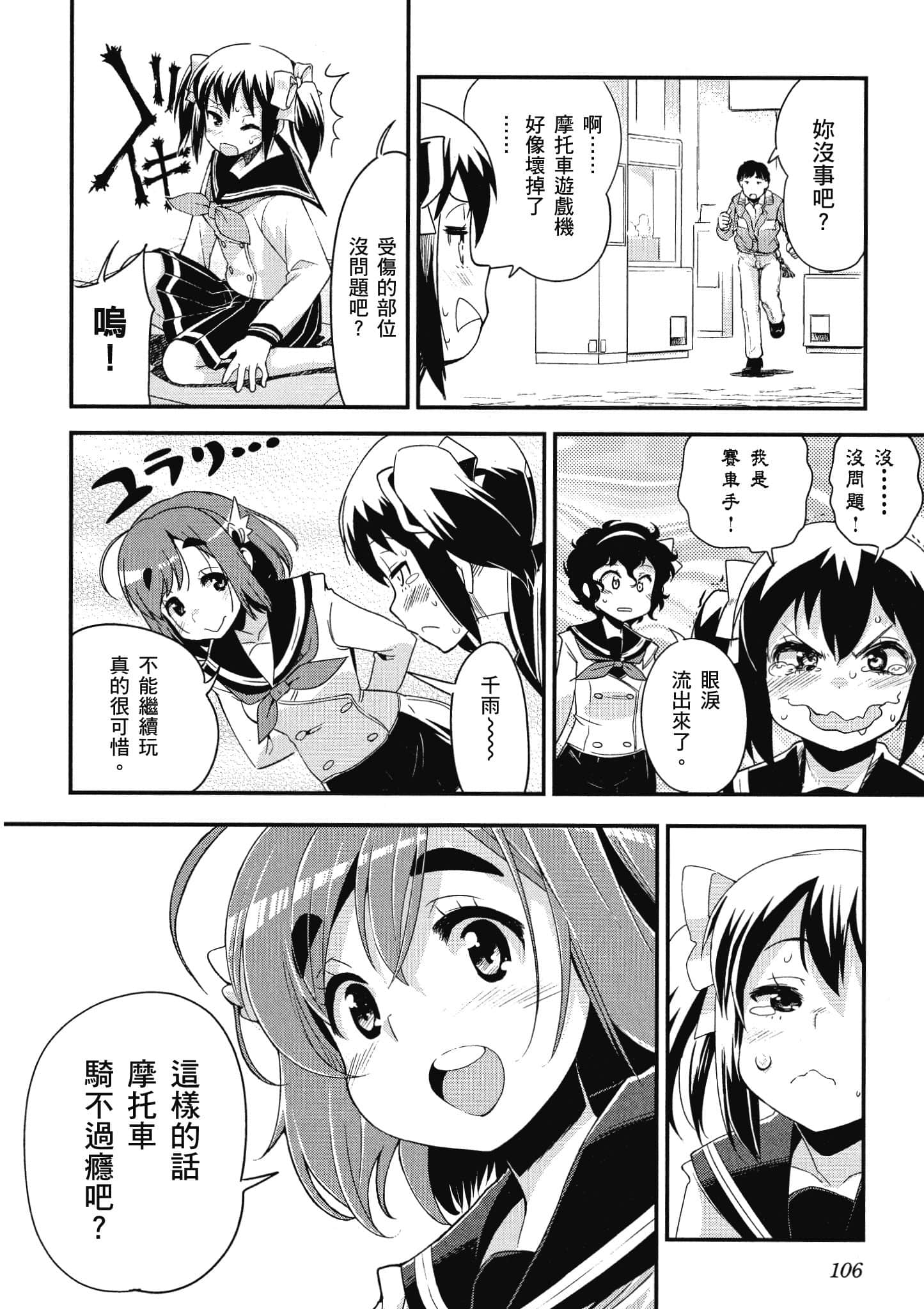 Page 107