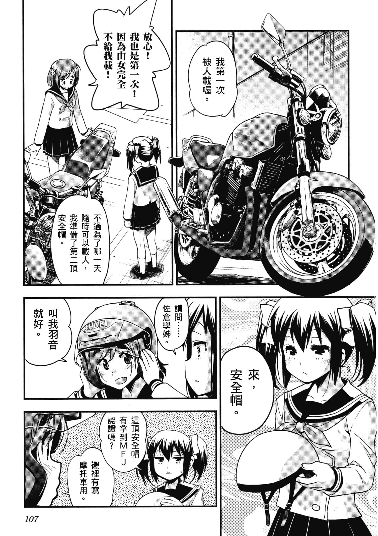 Page 108