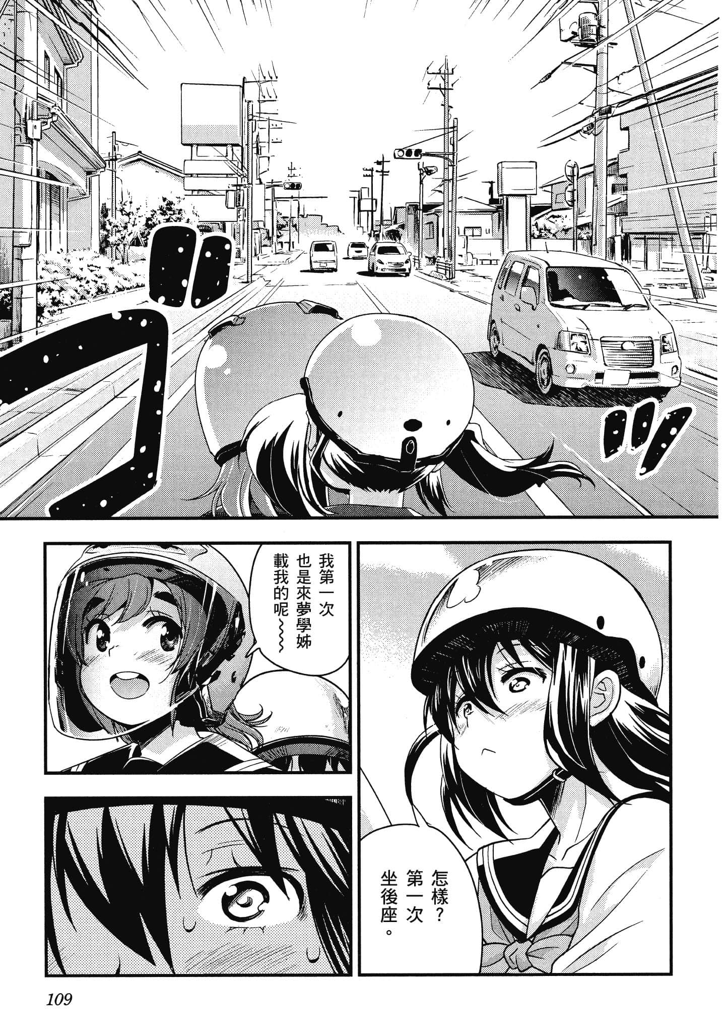 Page 110