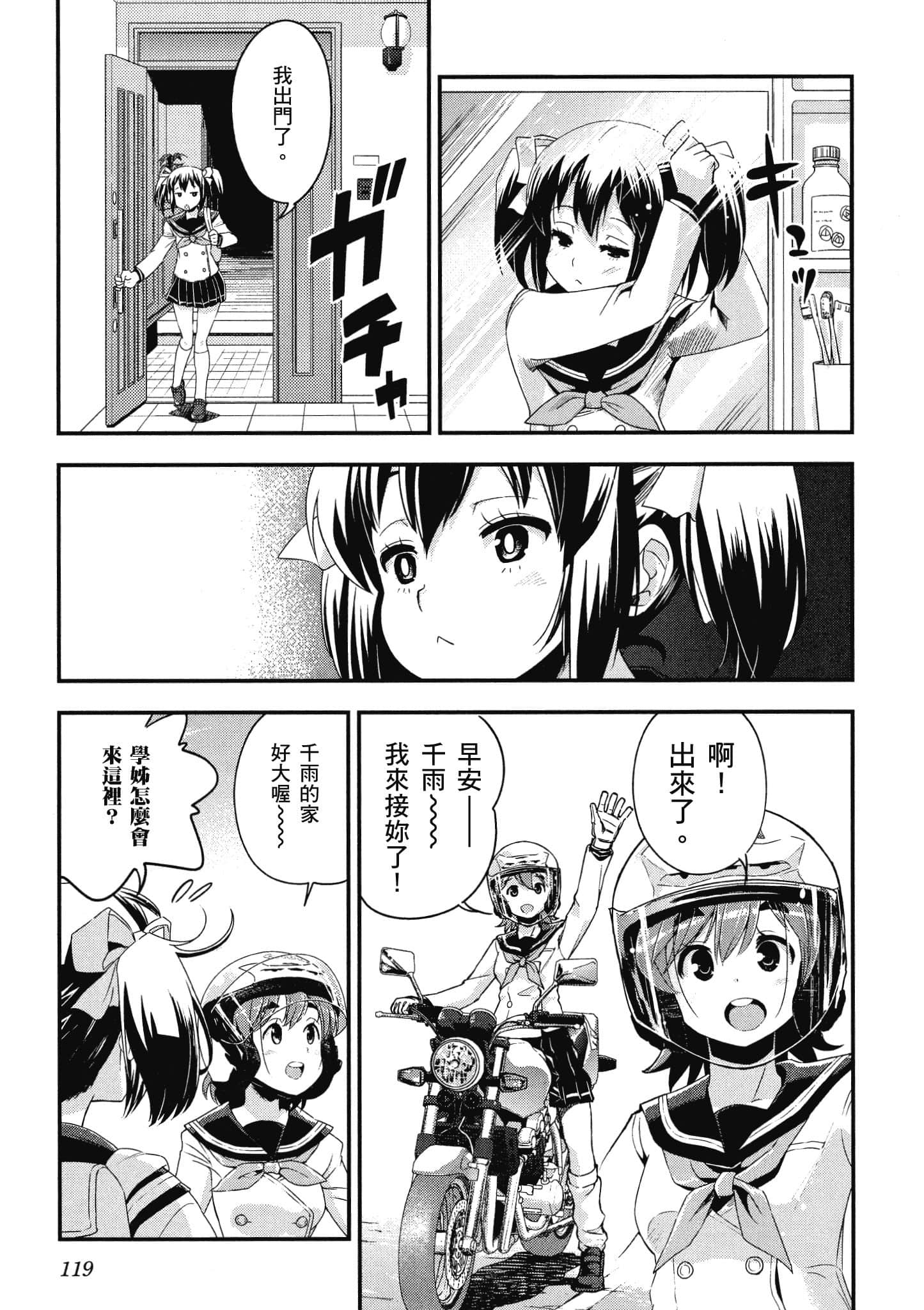 Page 120