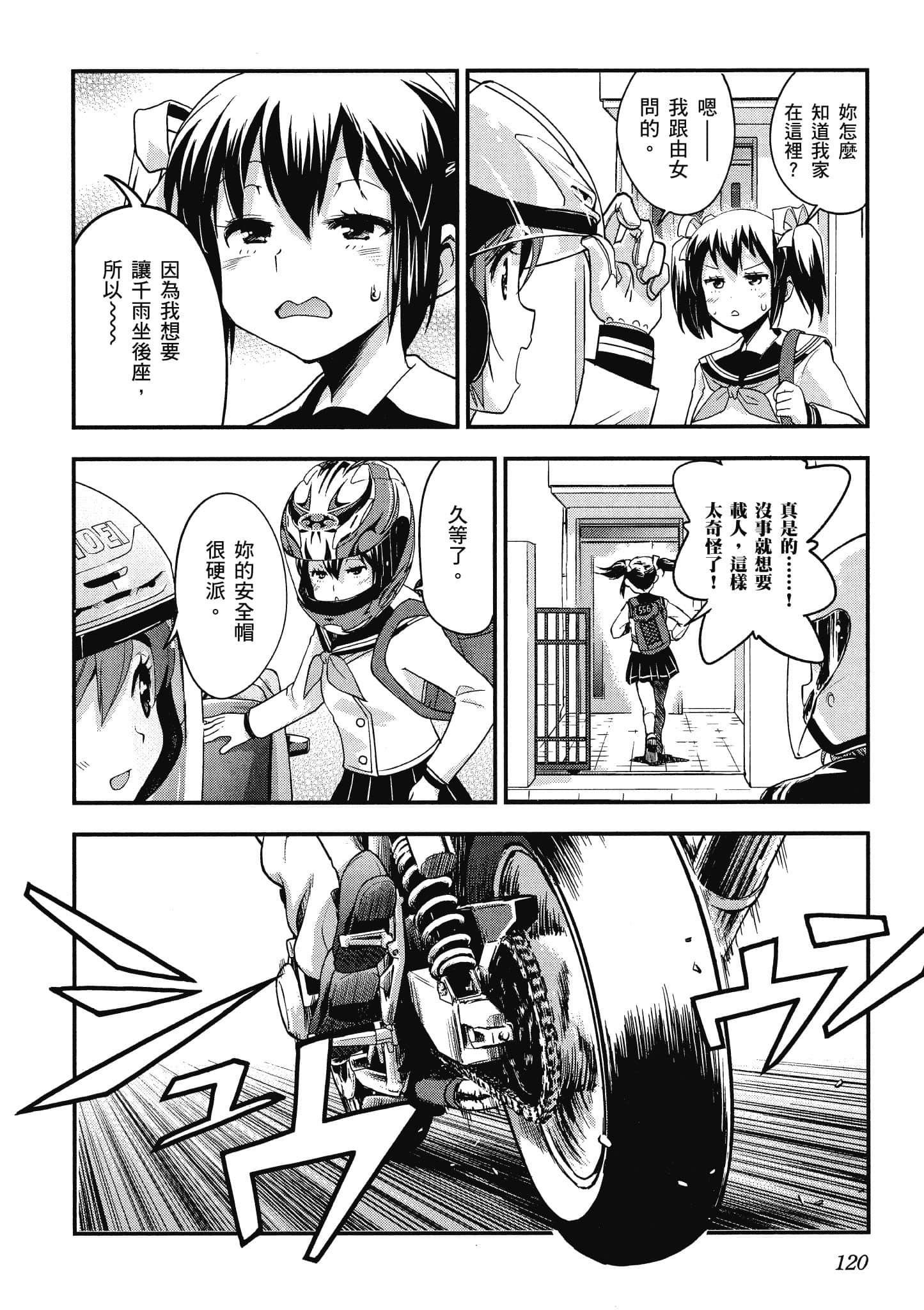 Page 121