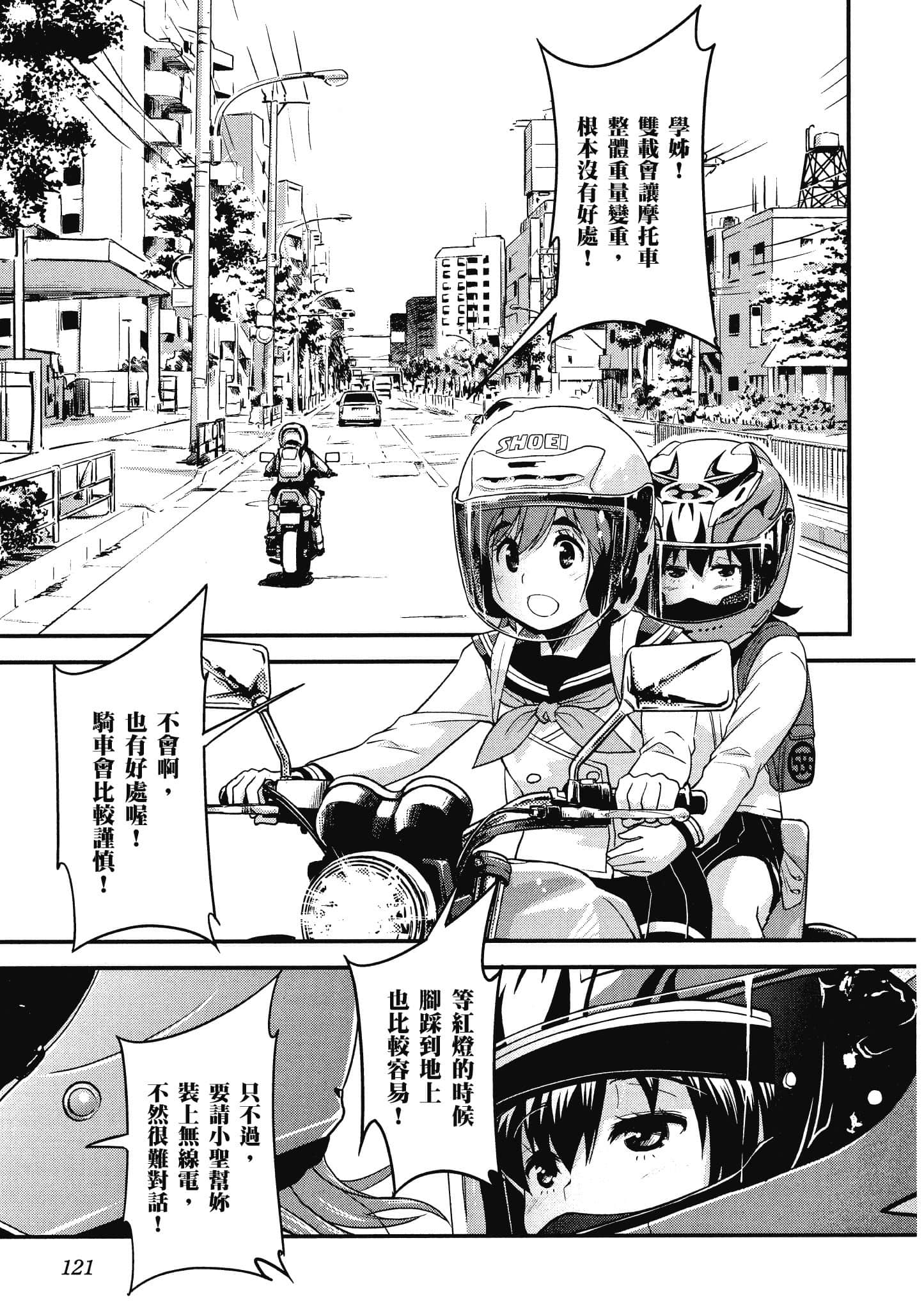 Page 122