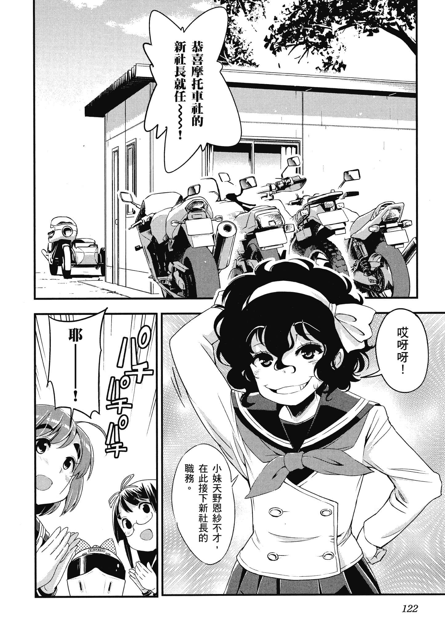 Page 123