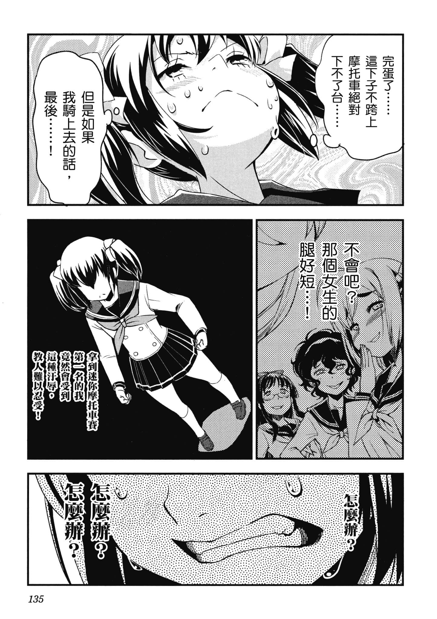 Page 136