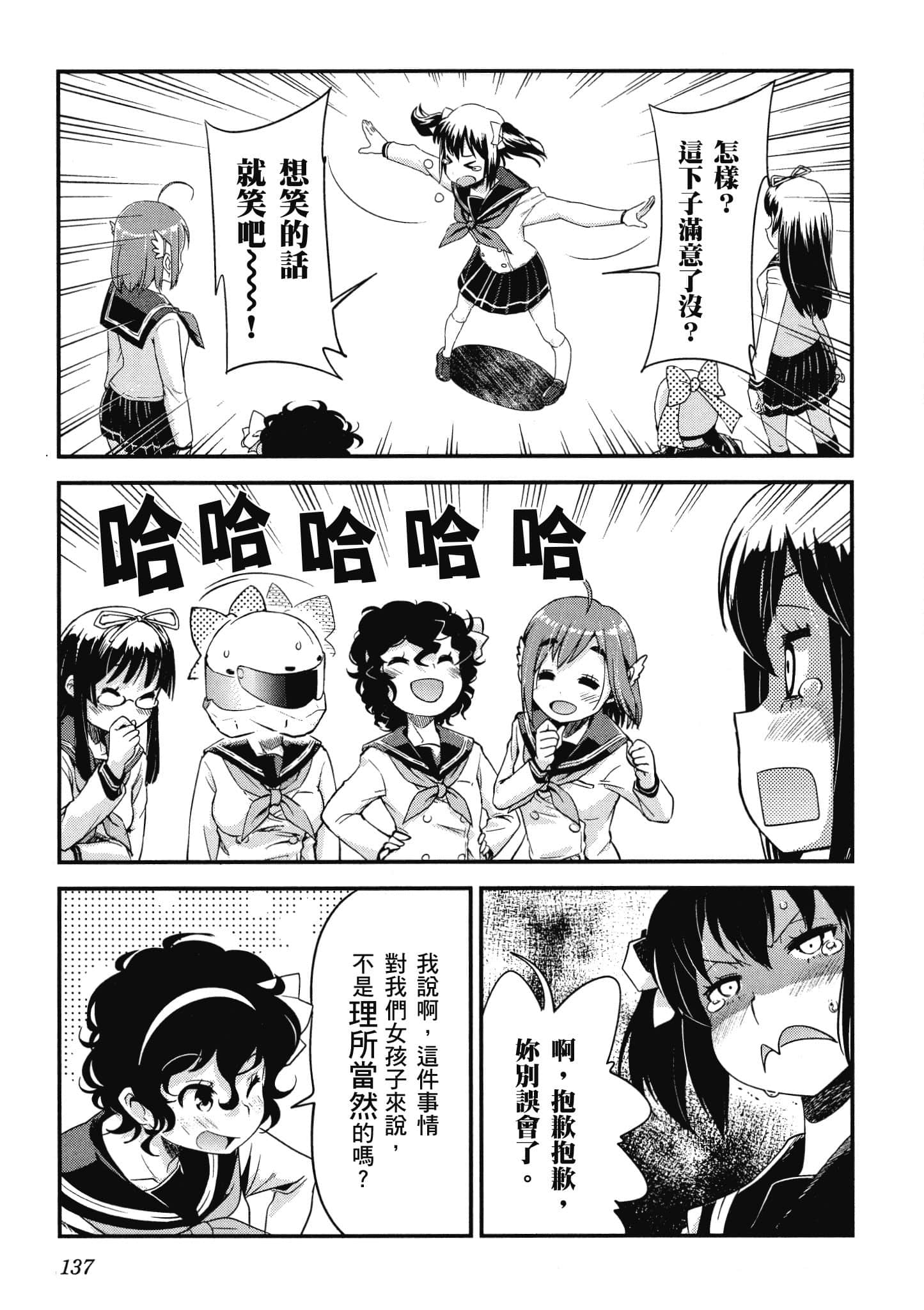 Page 138