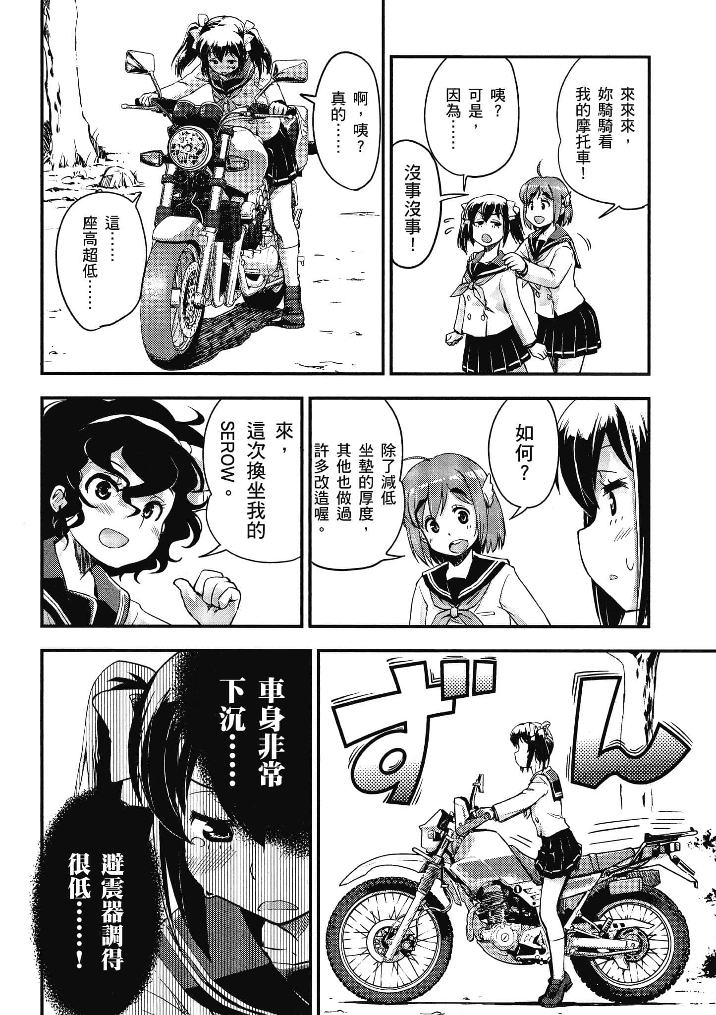 Page 139