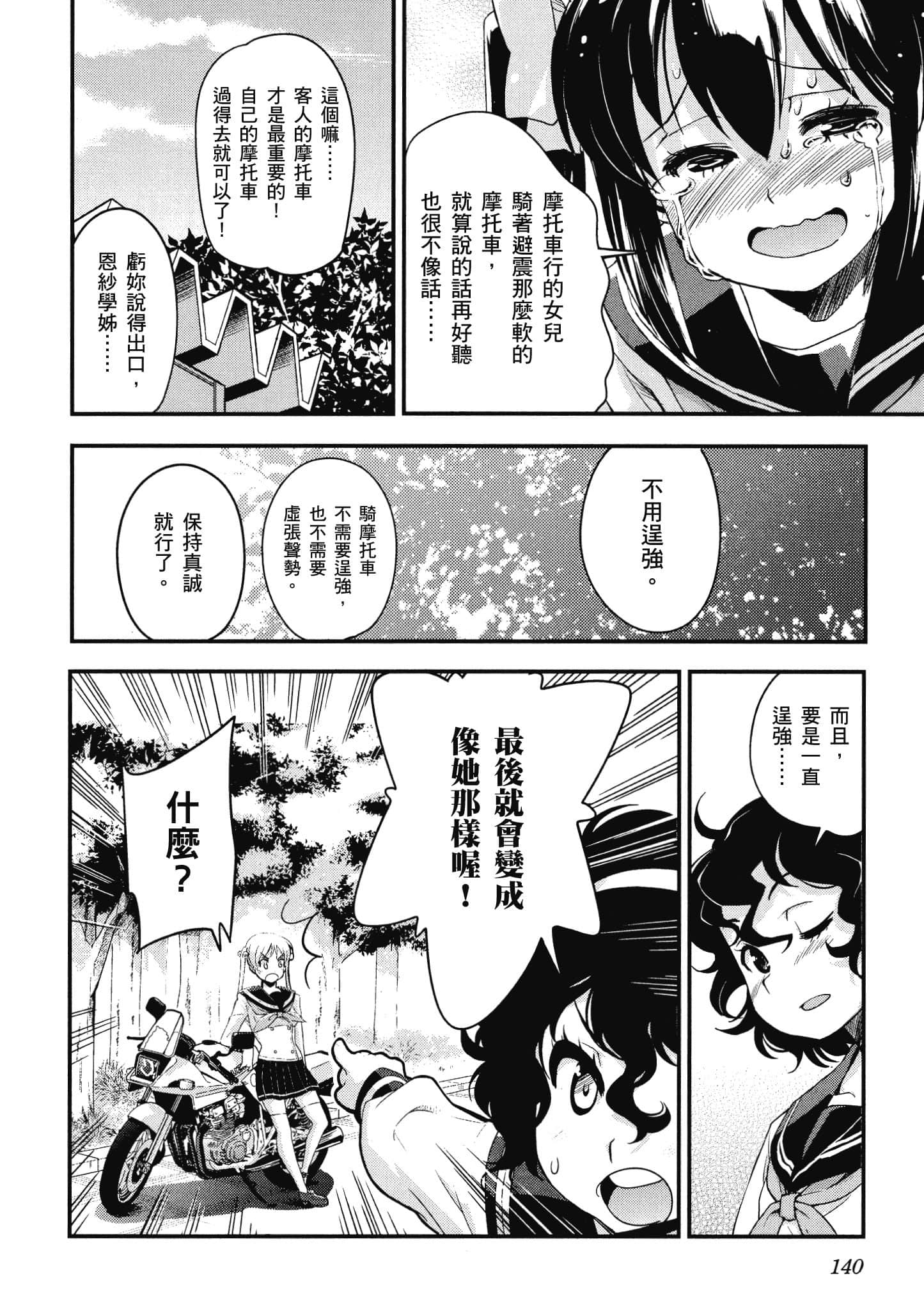 Page 141