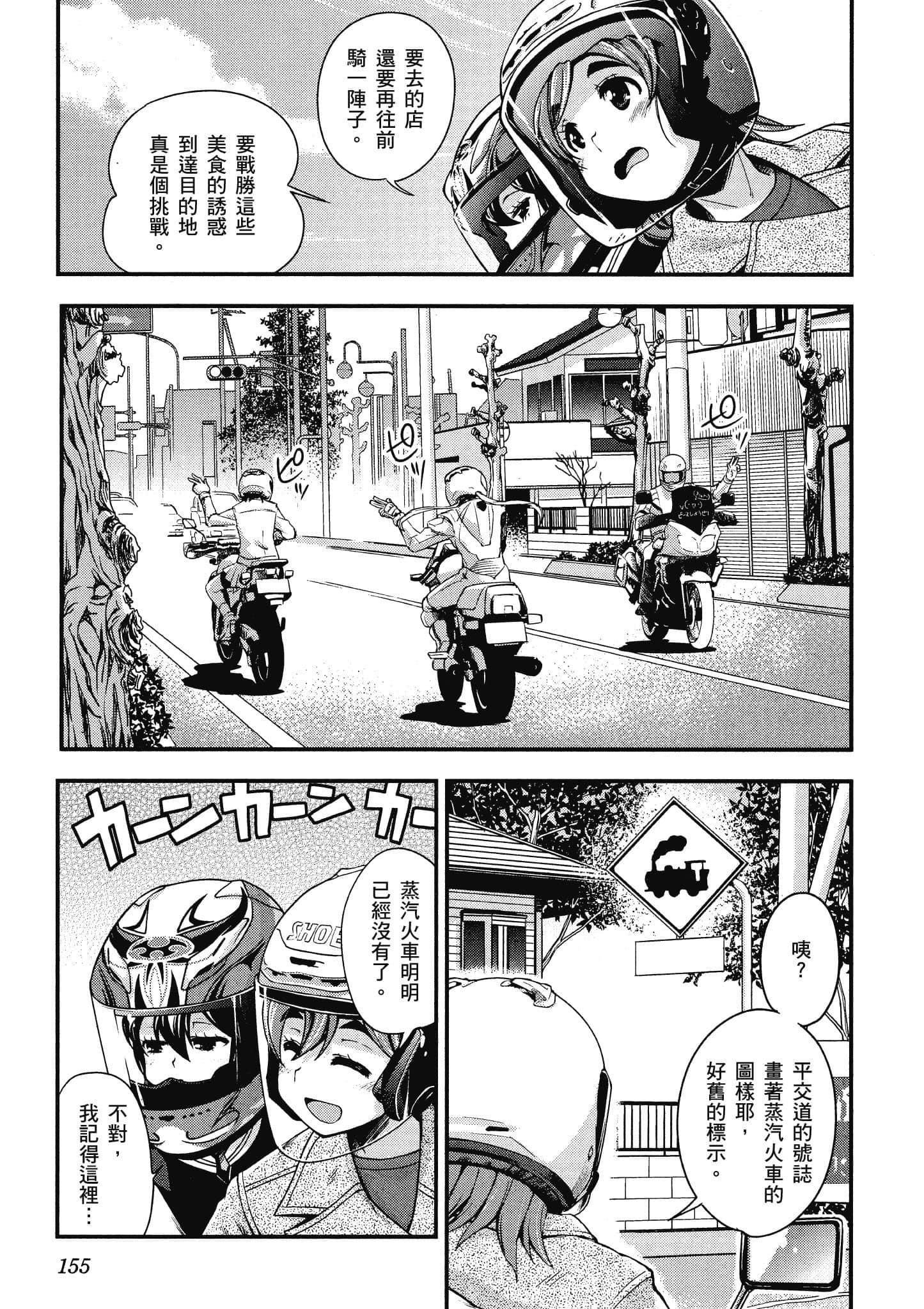 Page 156