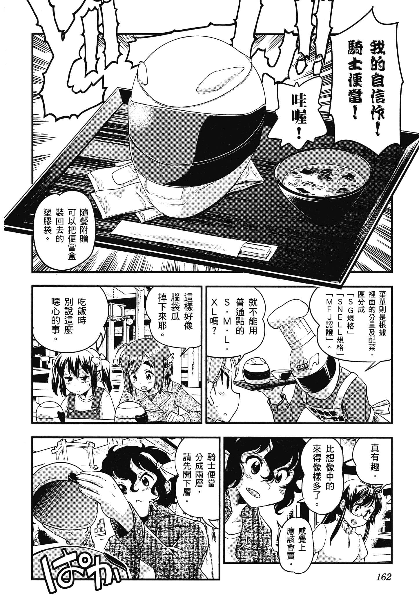 Page 163