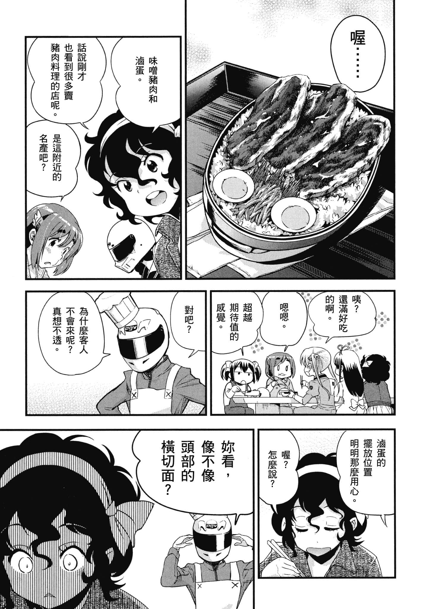 Page 164