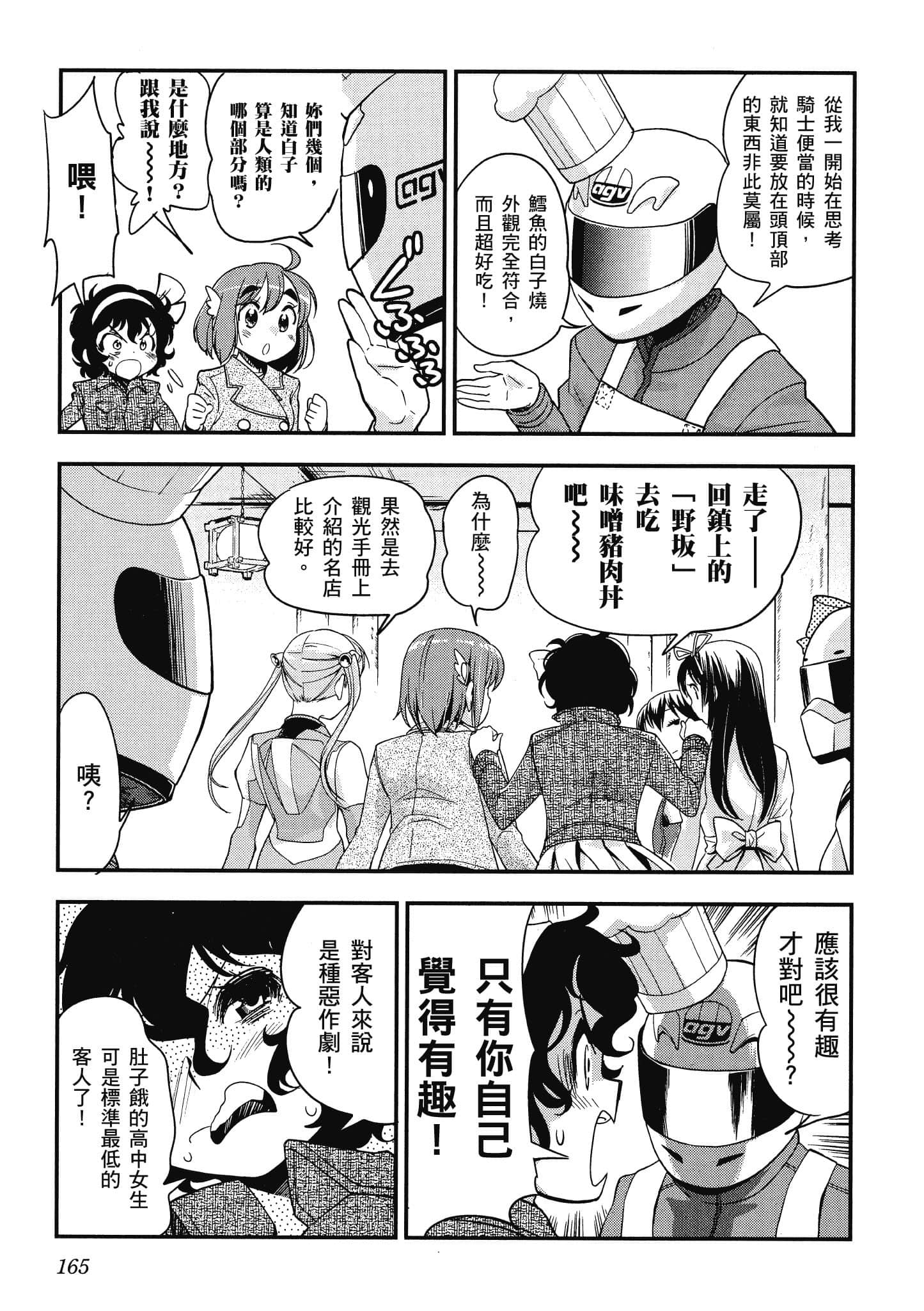 Page 166