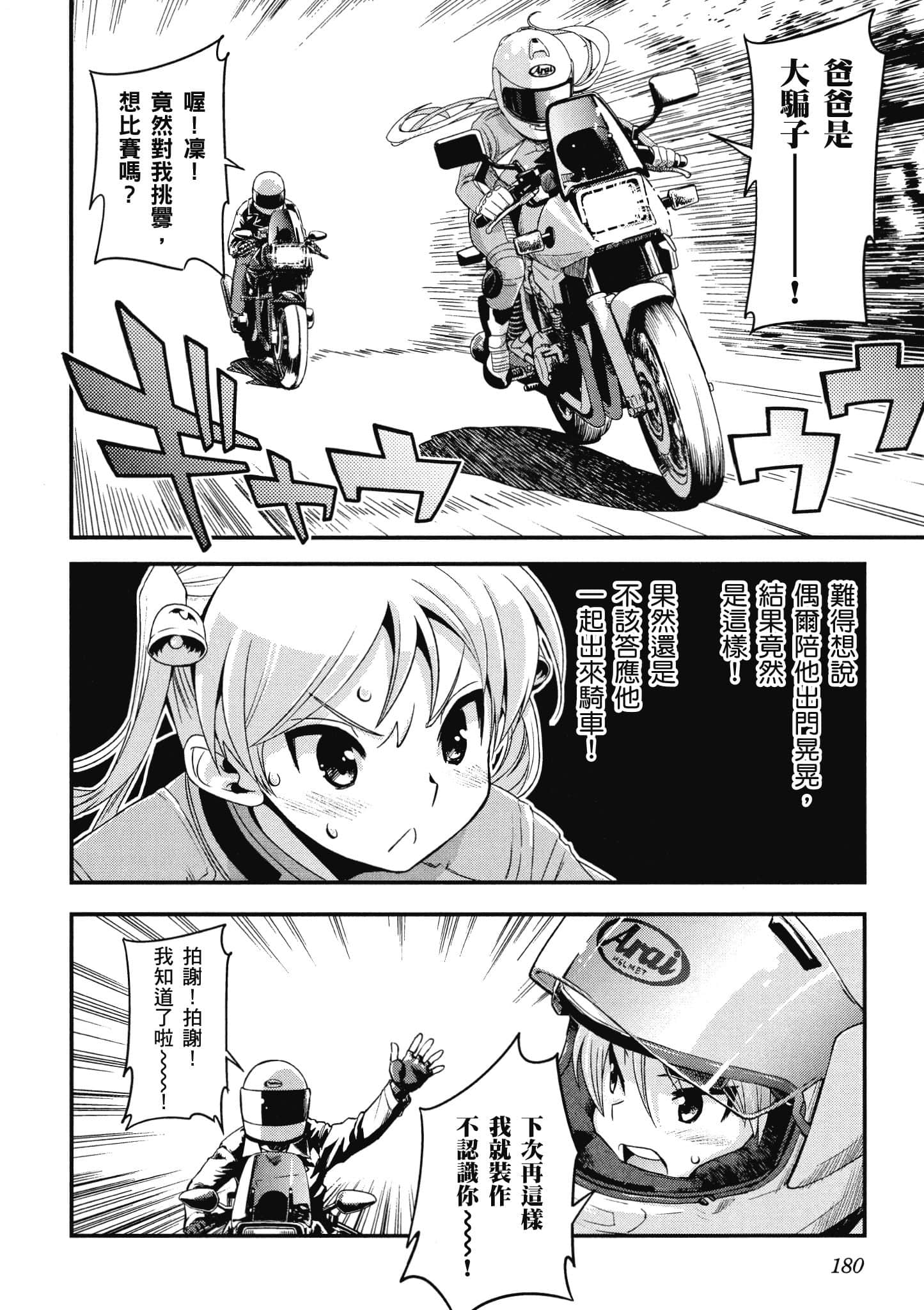 Page 181