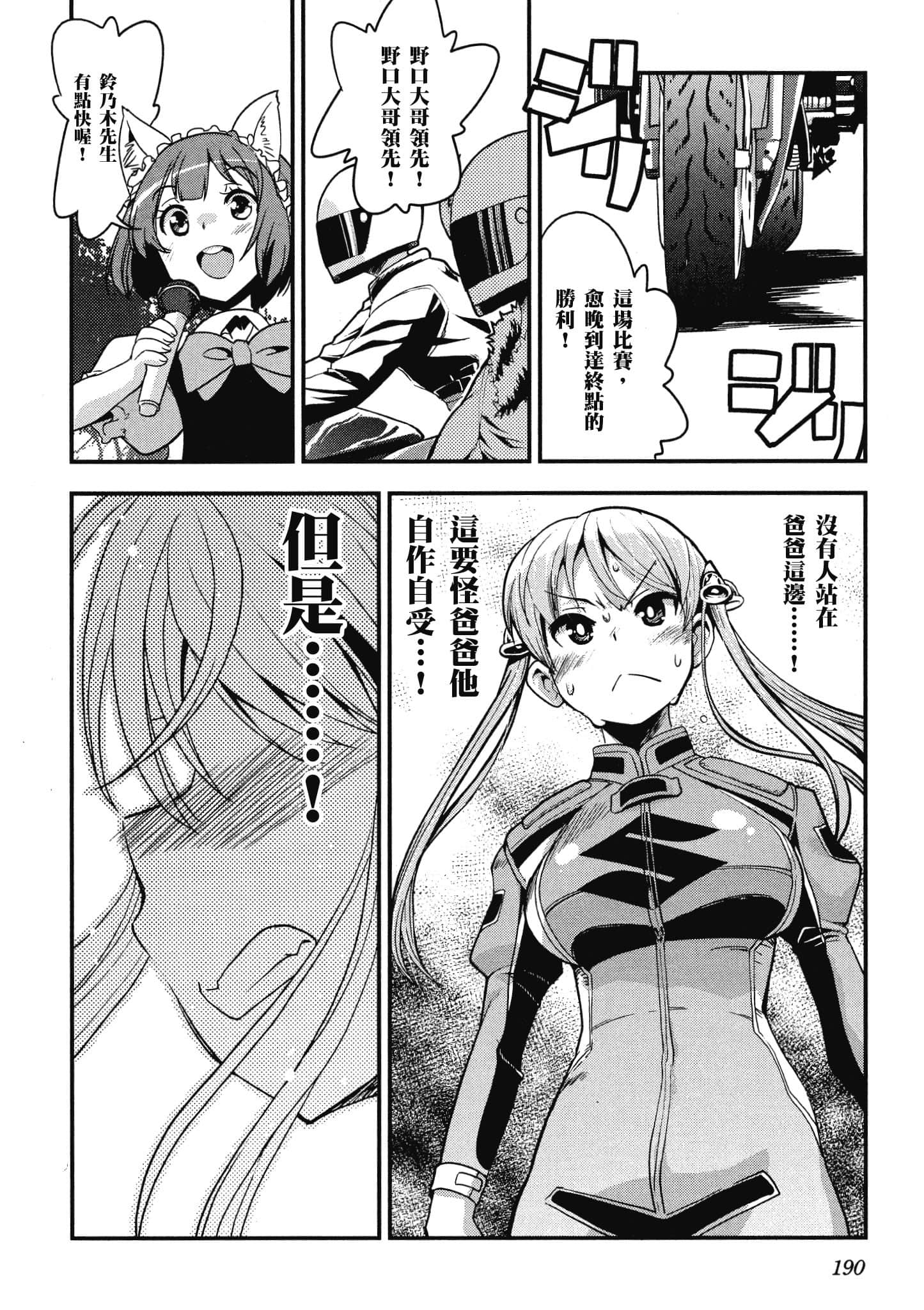 Page 191
