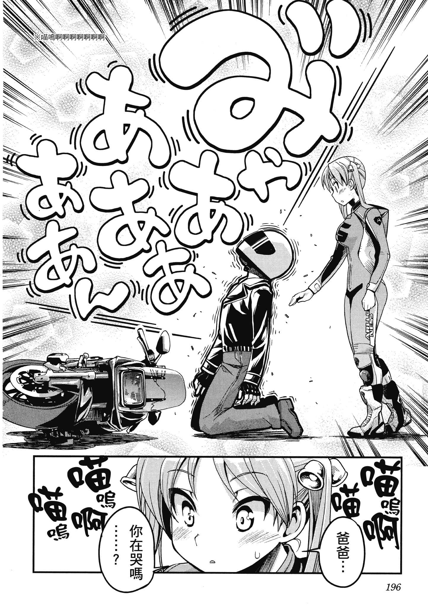 Page 197