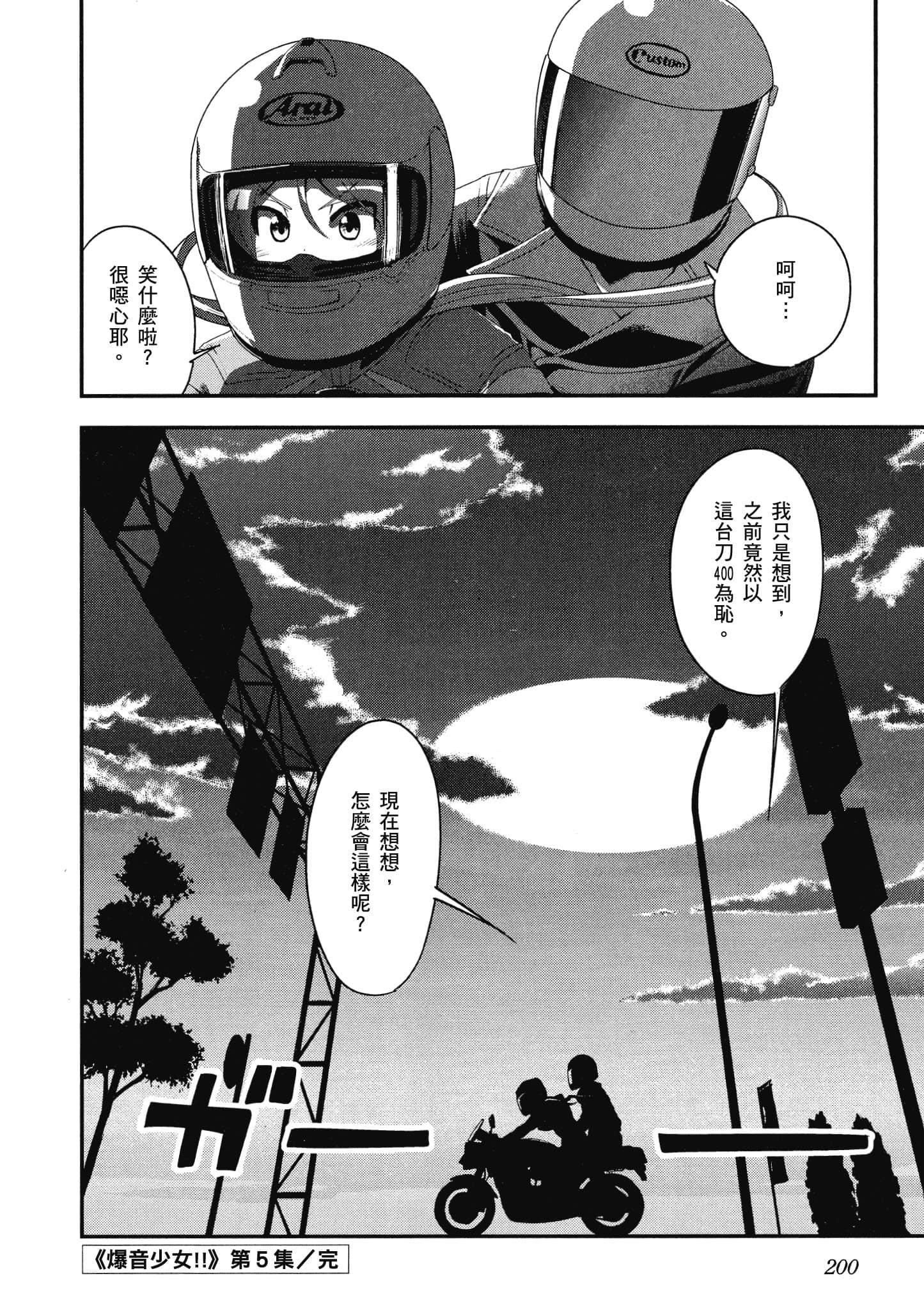 Page 201
