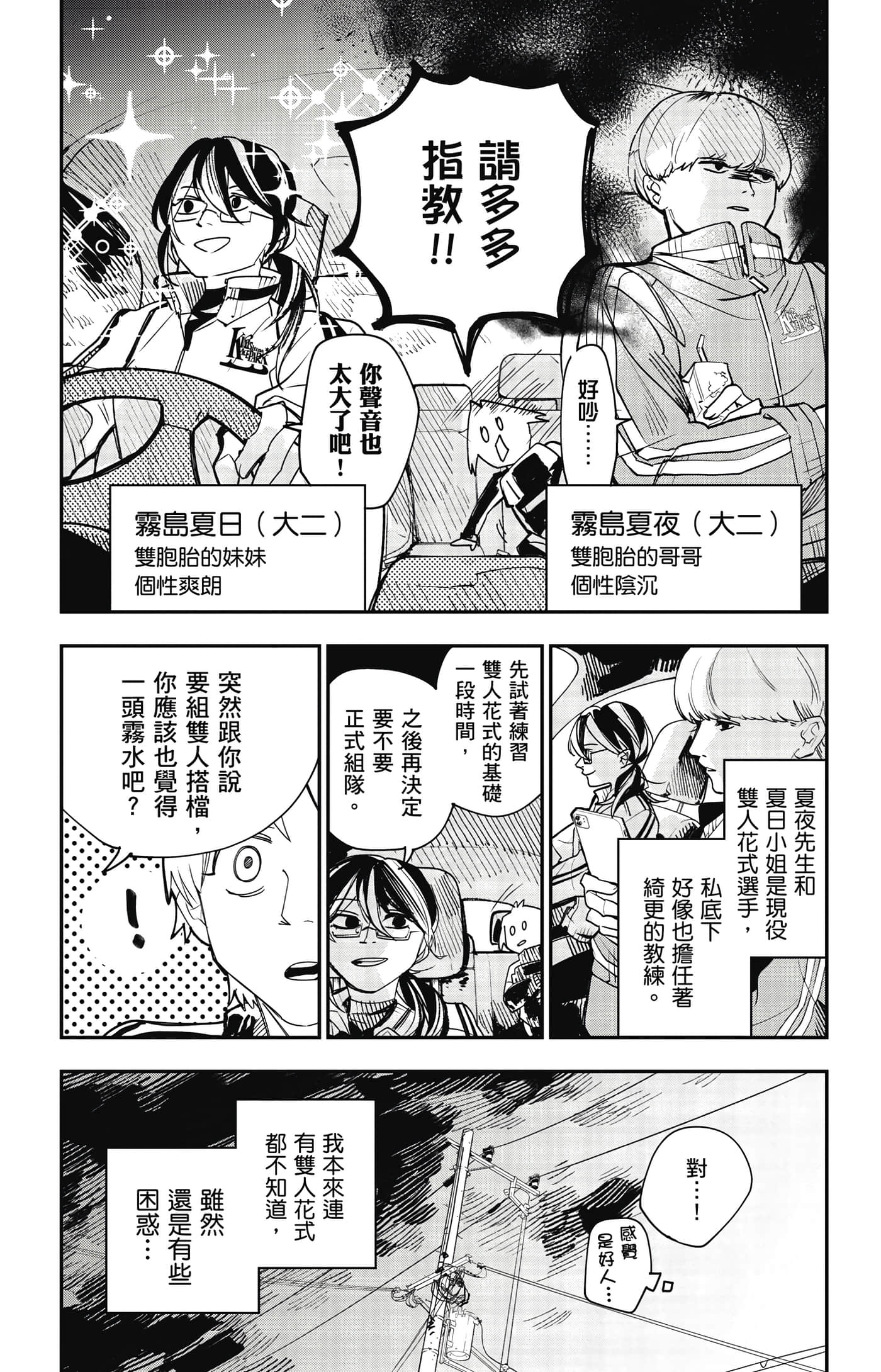 Page 65