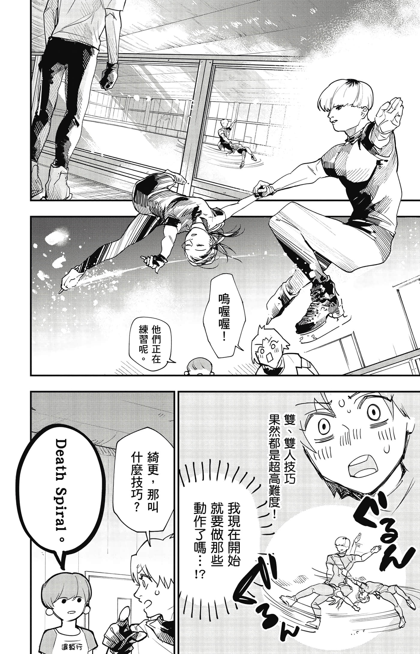 Page 67
