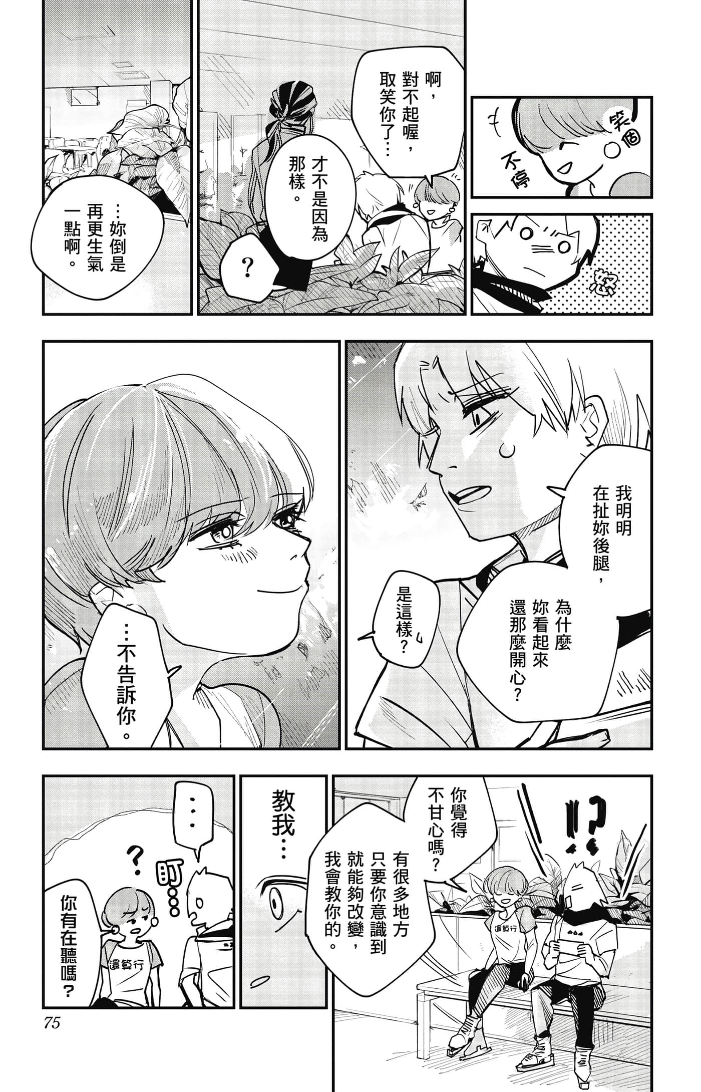 Page 74