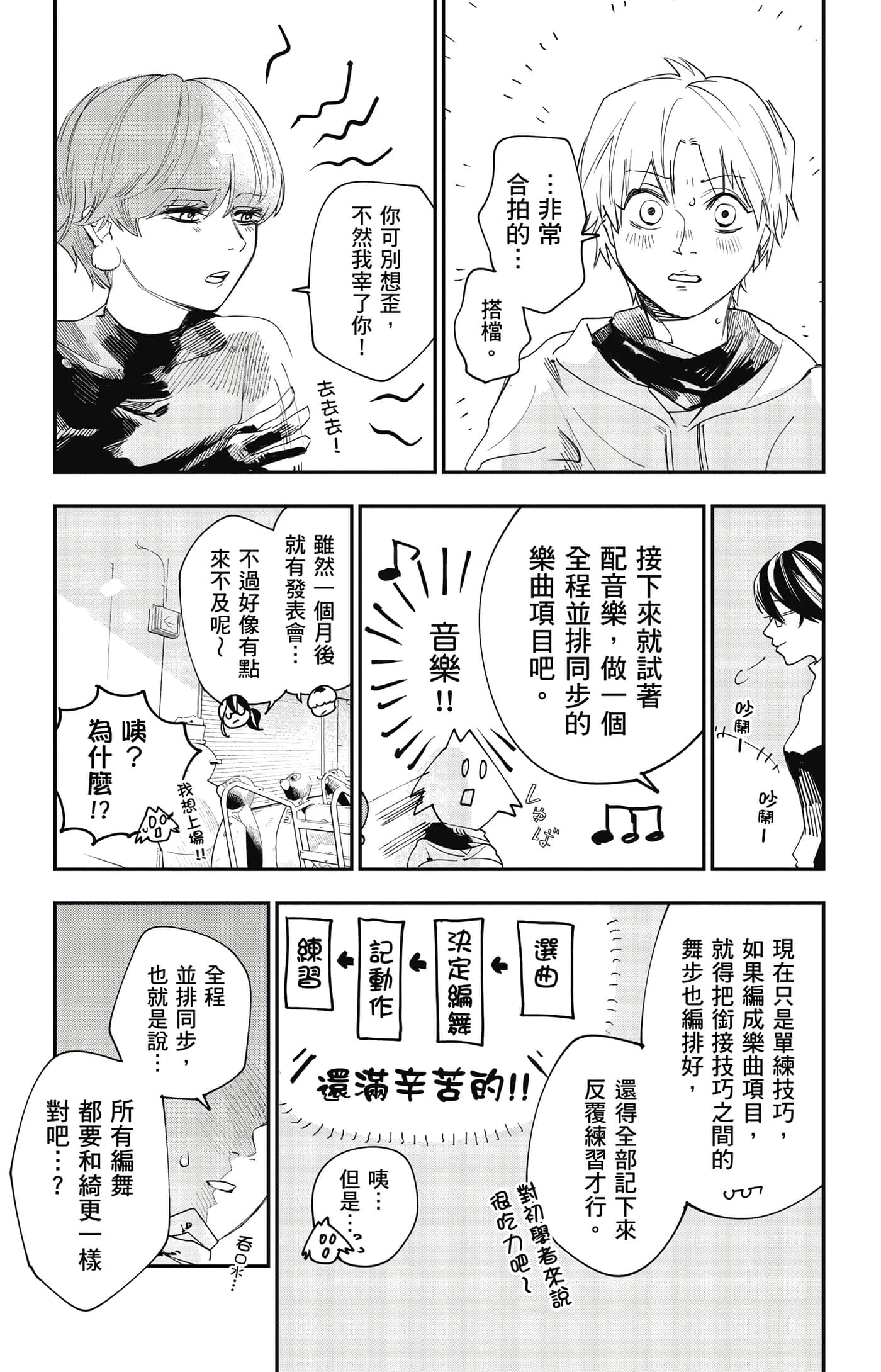 Page 84