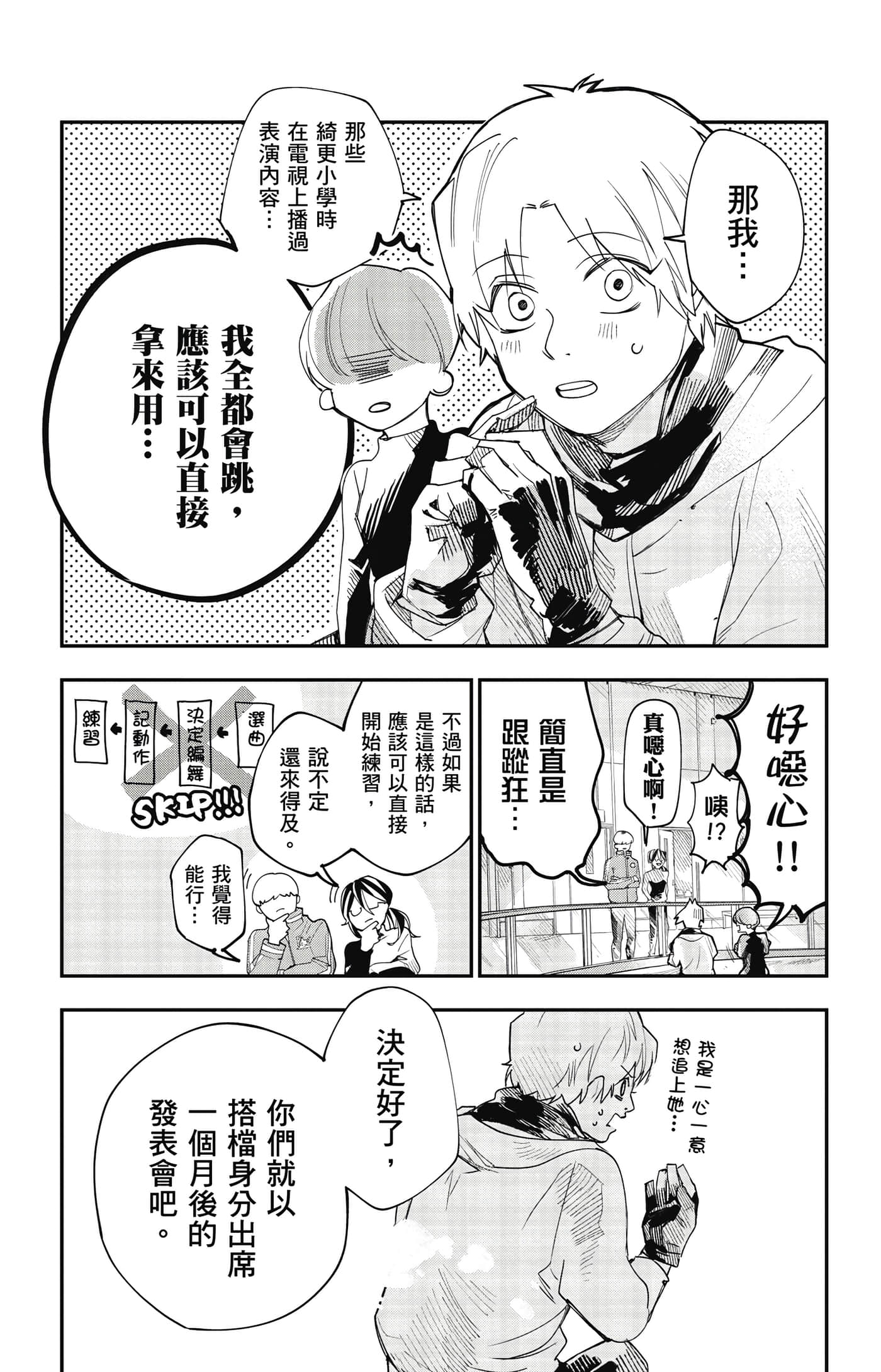 Page 85