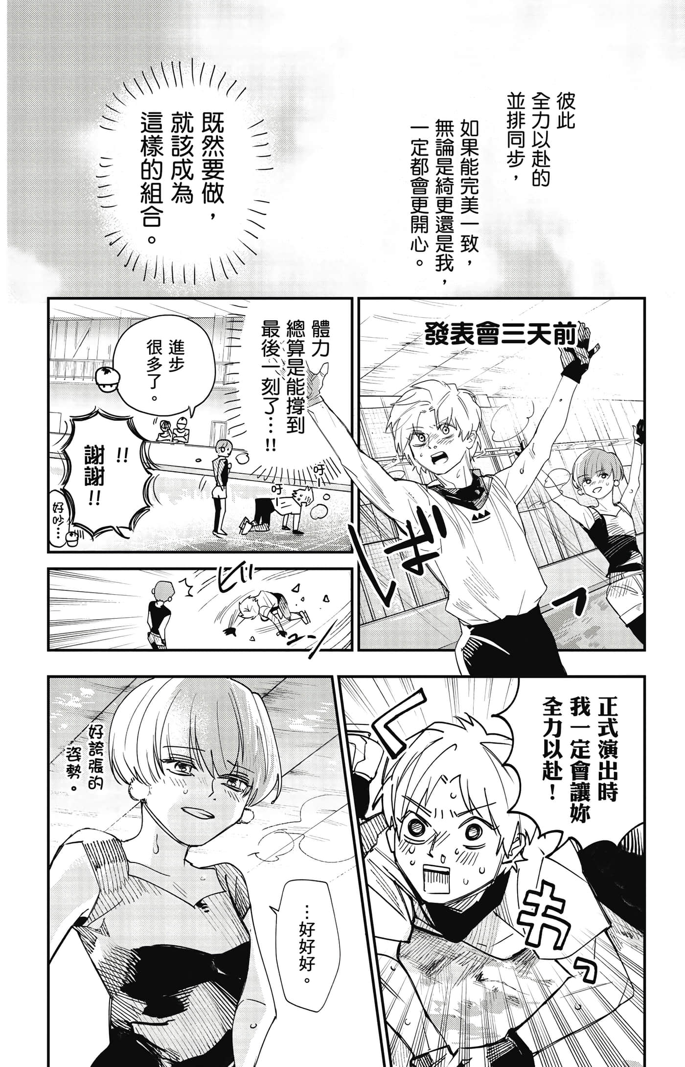 Page 107