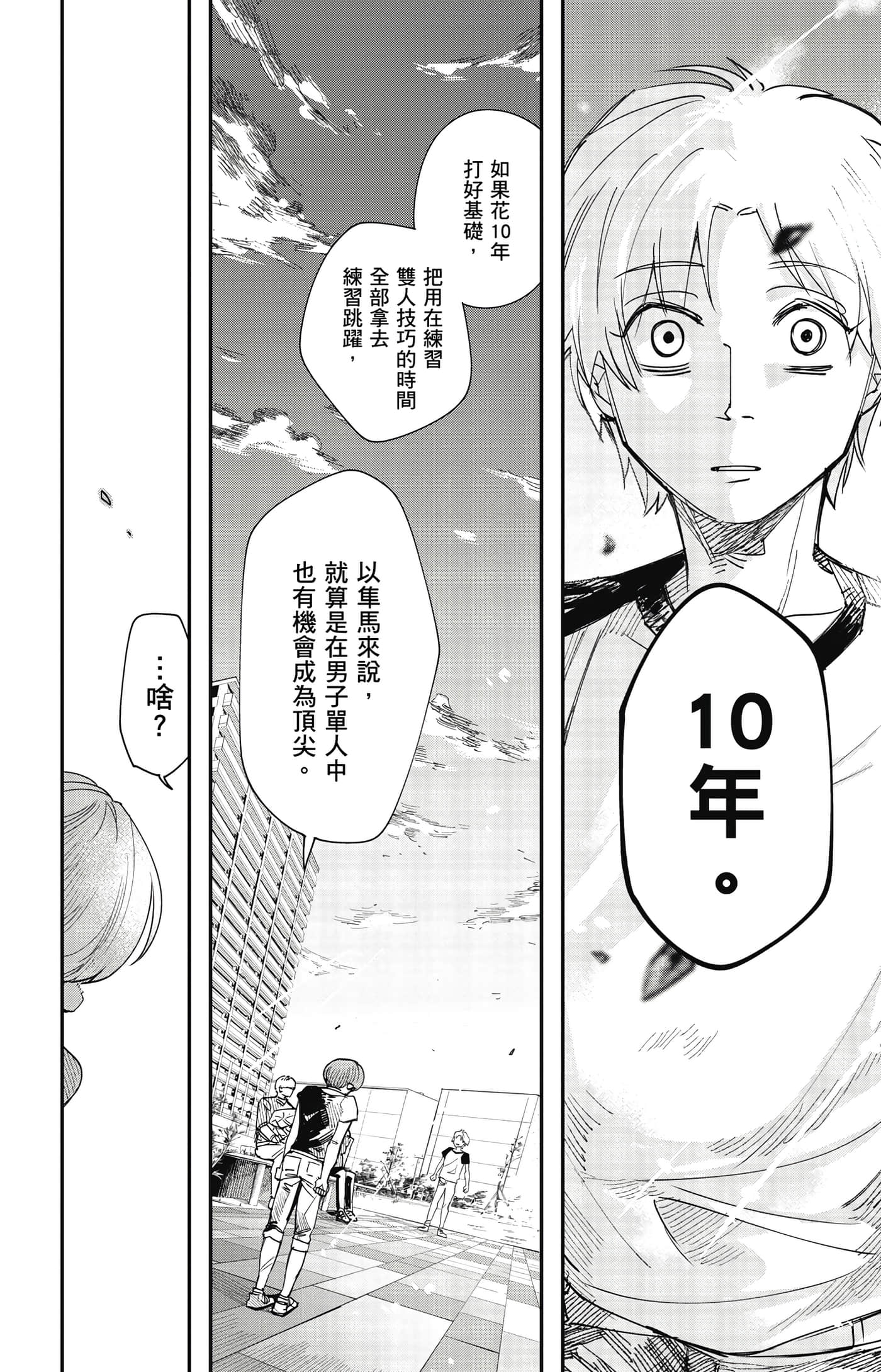 Page 143