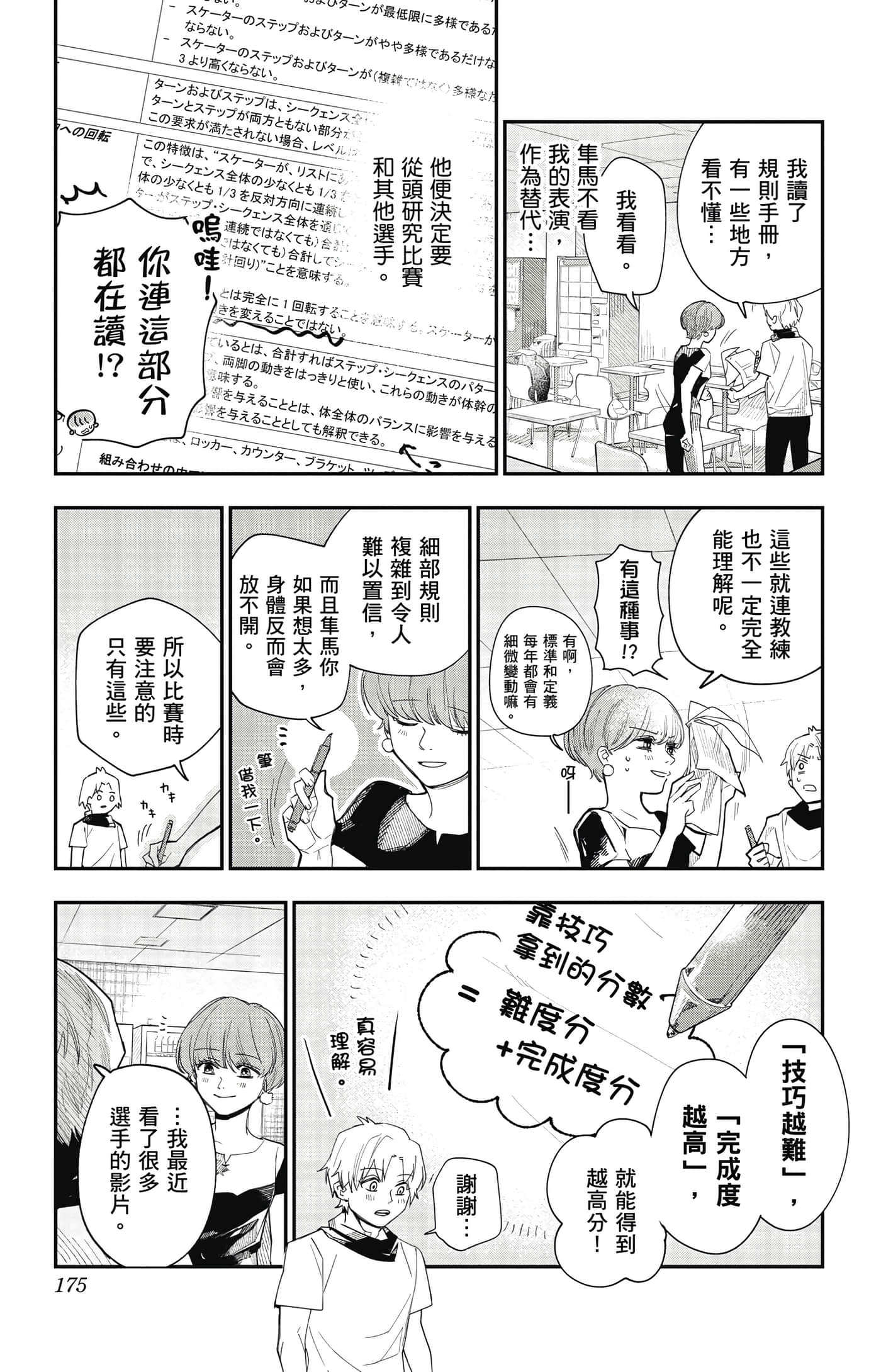 Page 174
