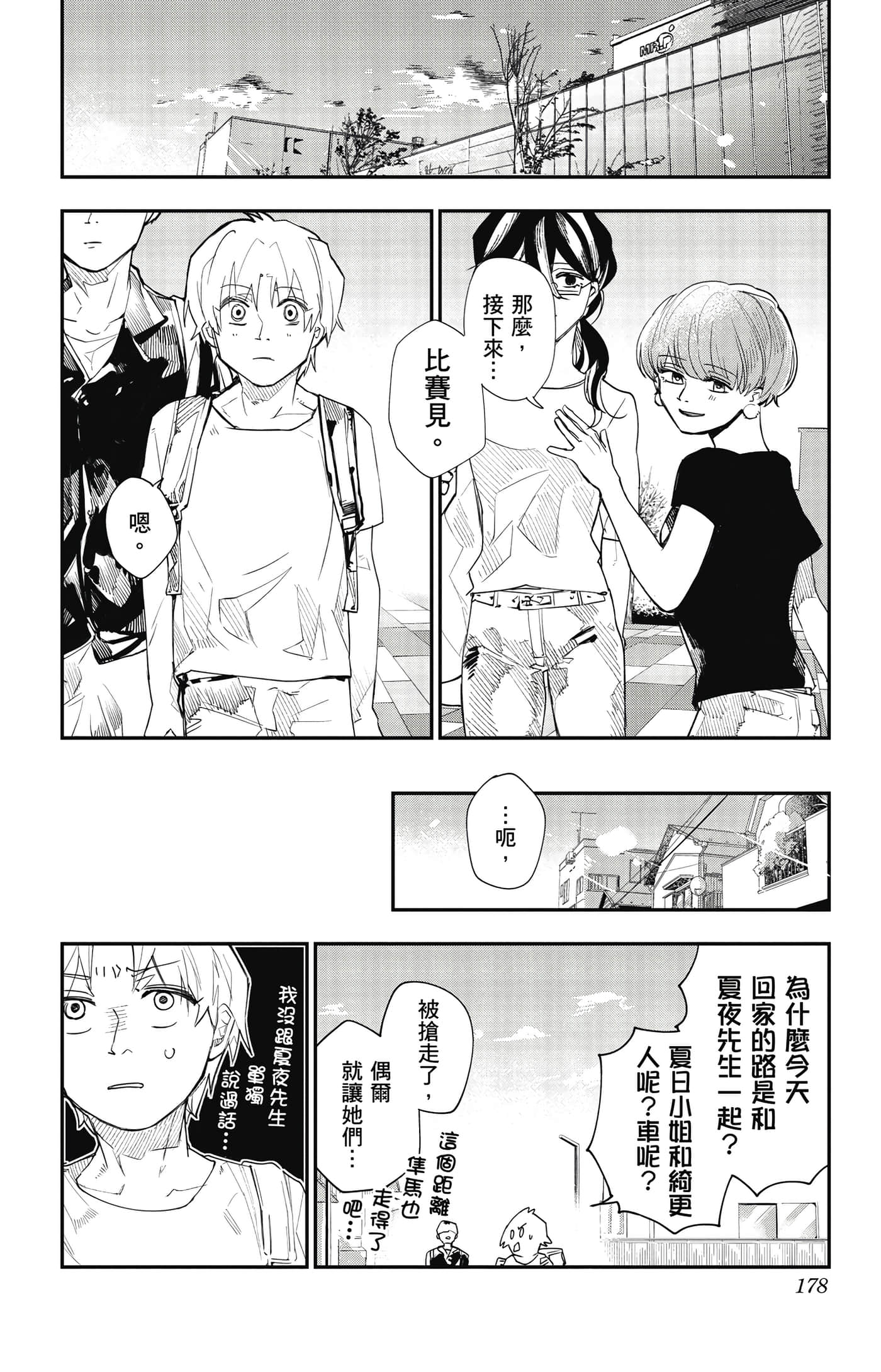 Page 177
