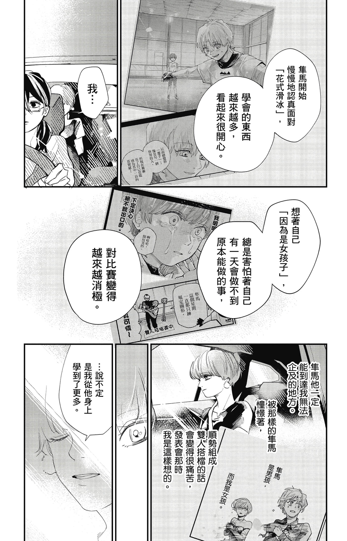 Page 181