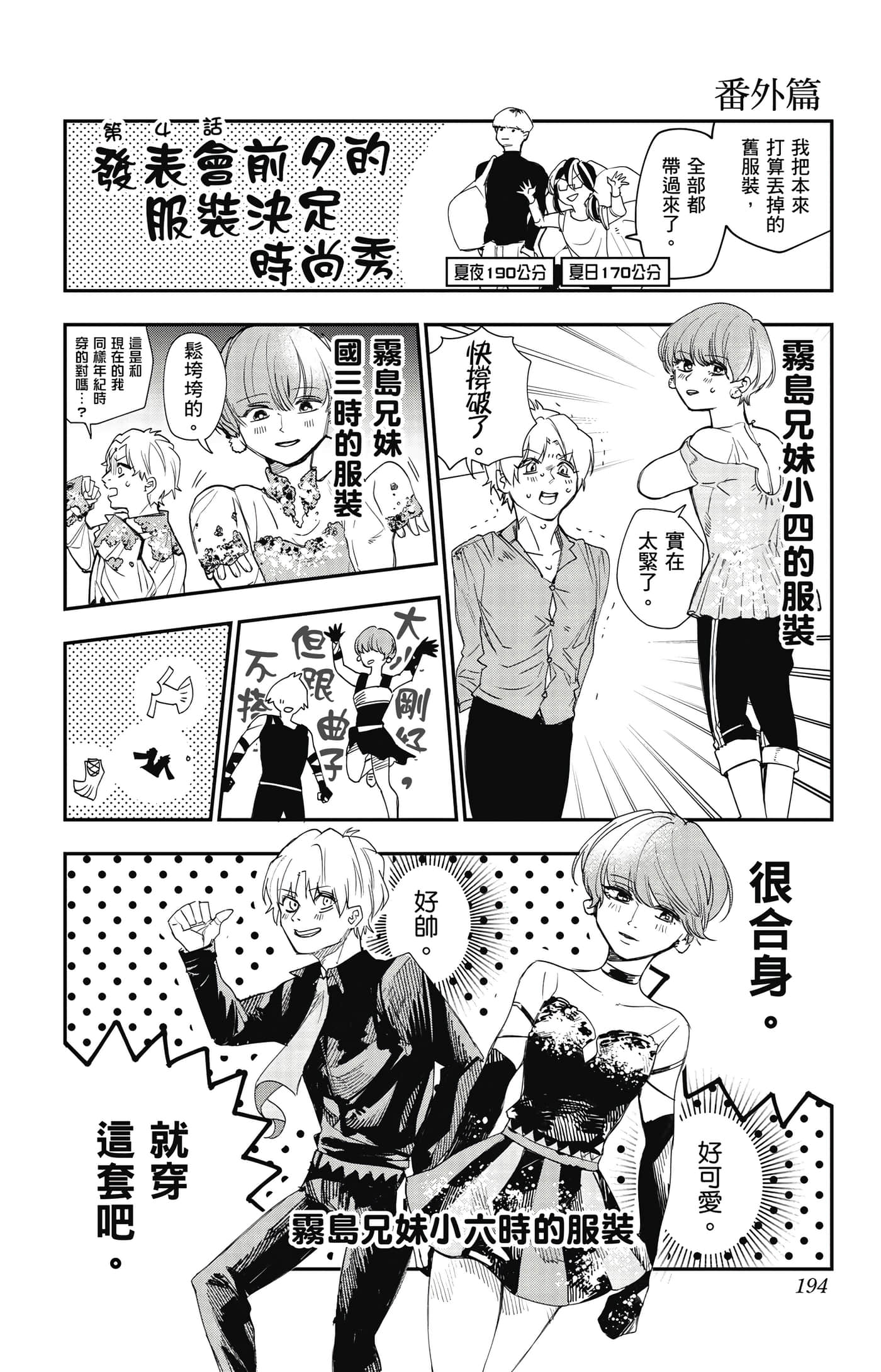 Page 193
