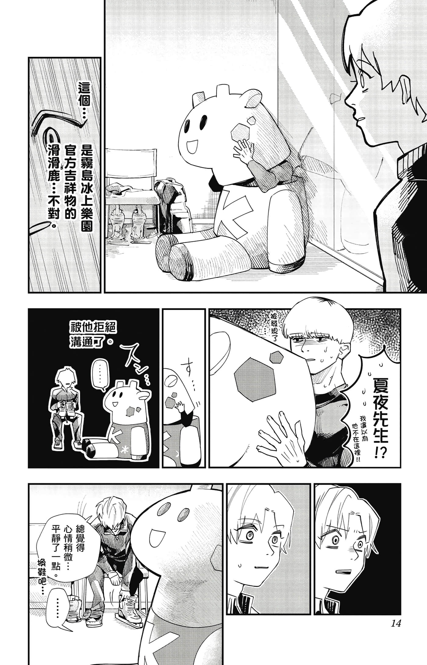 Page 13