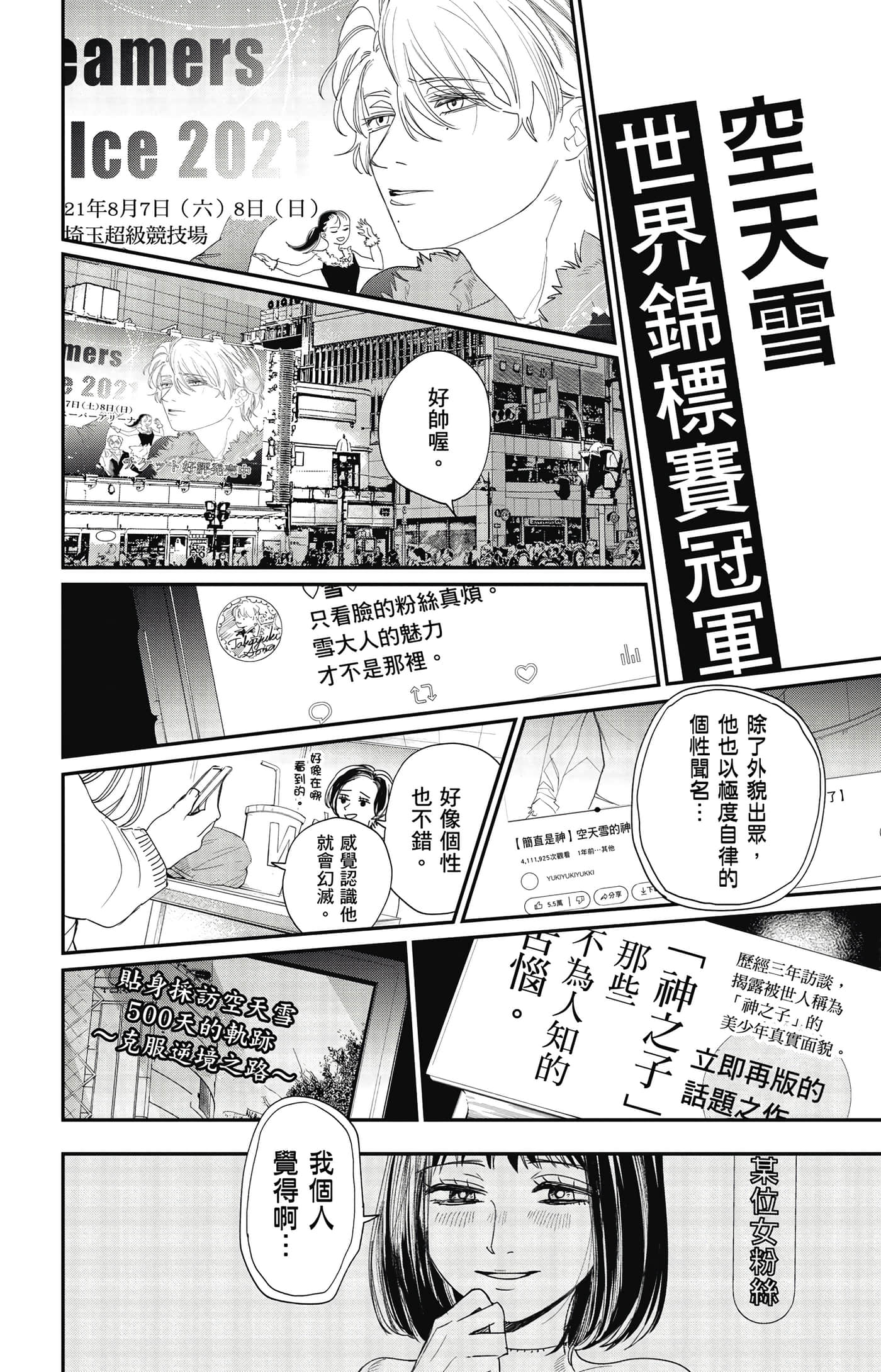 Page 73