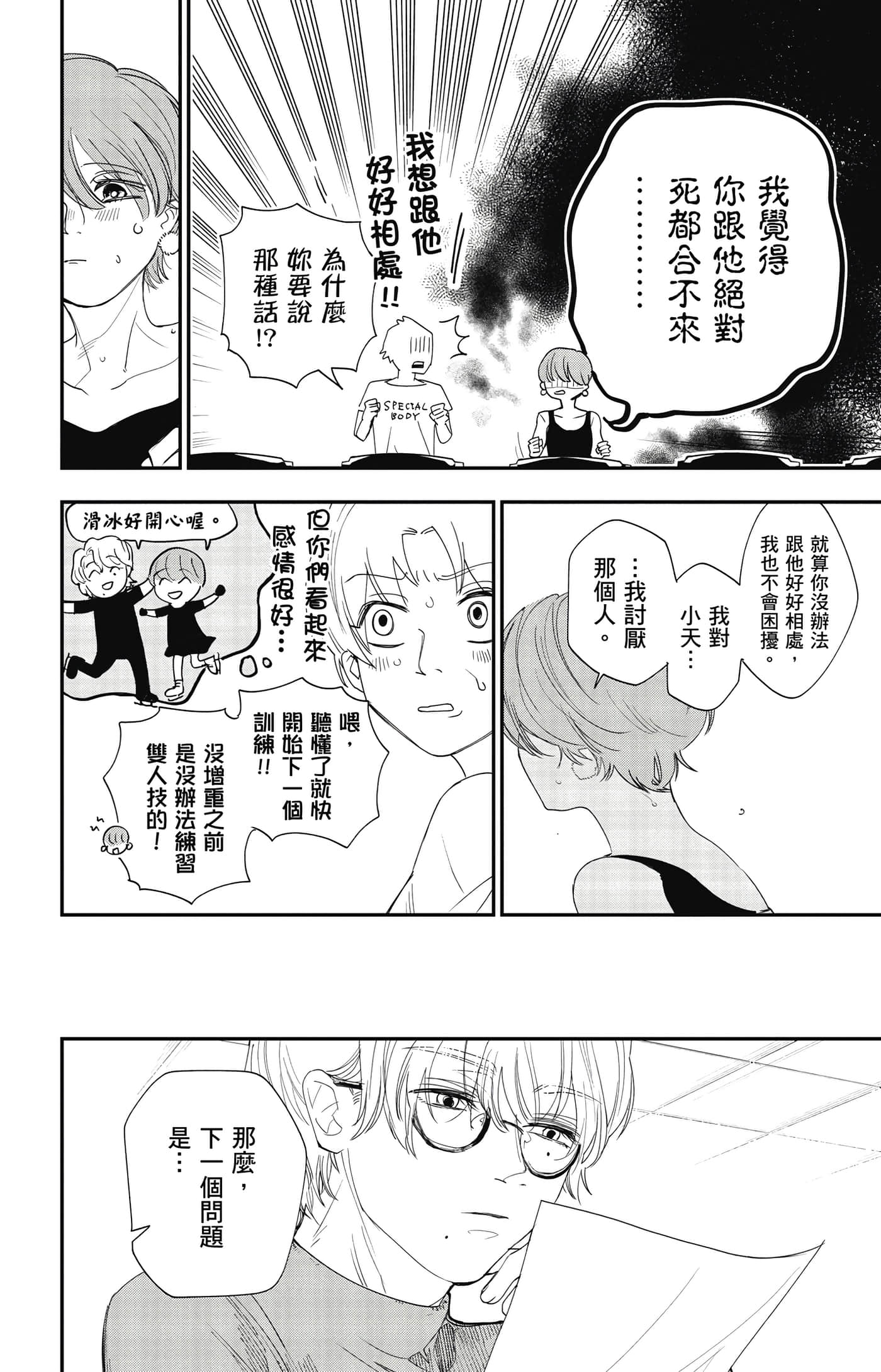 Page 83