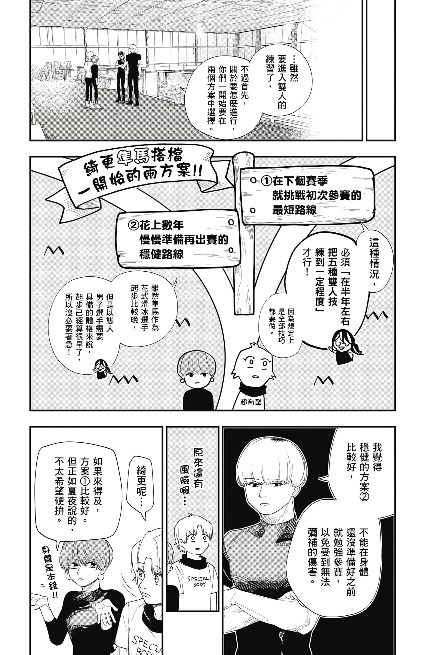 Page 93