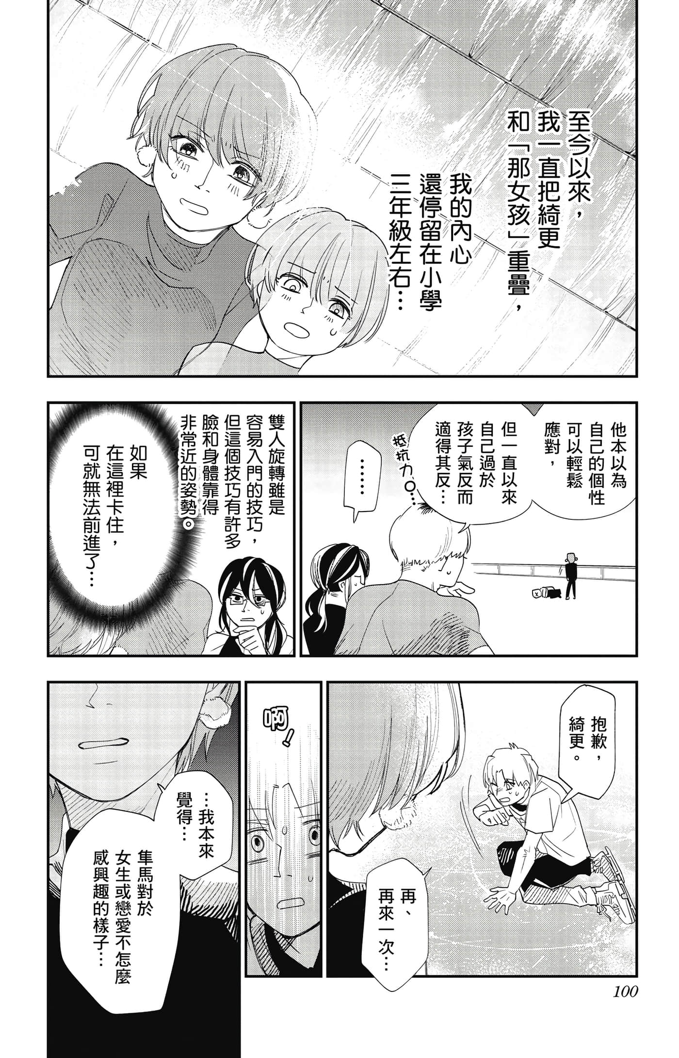 Page 99