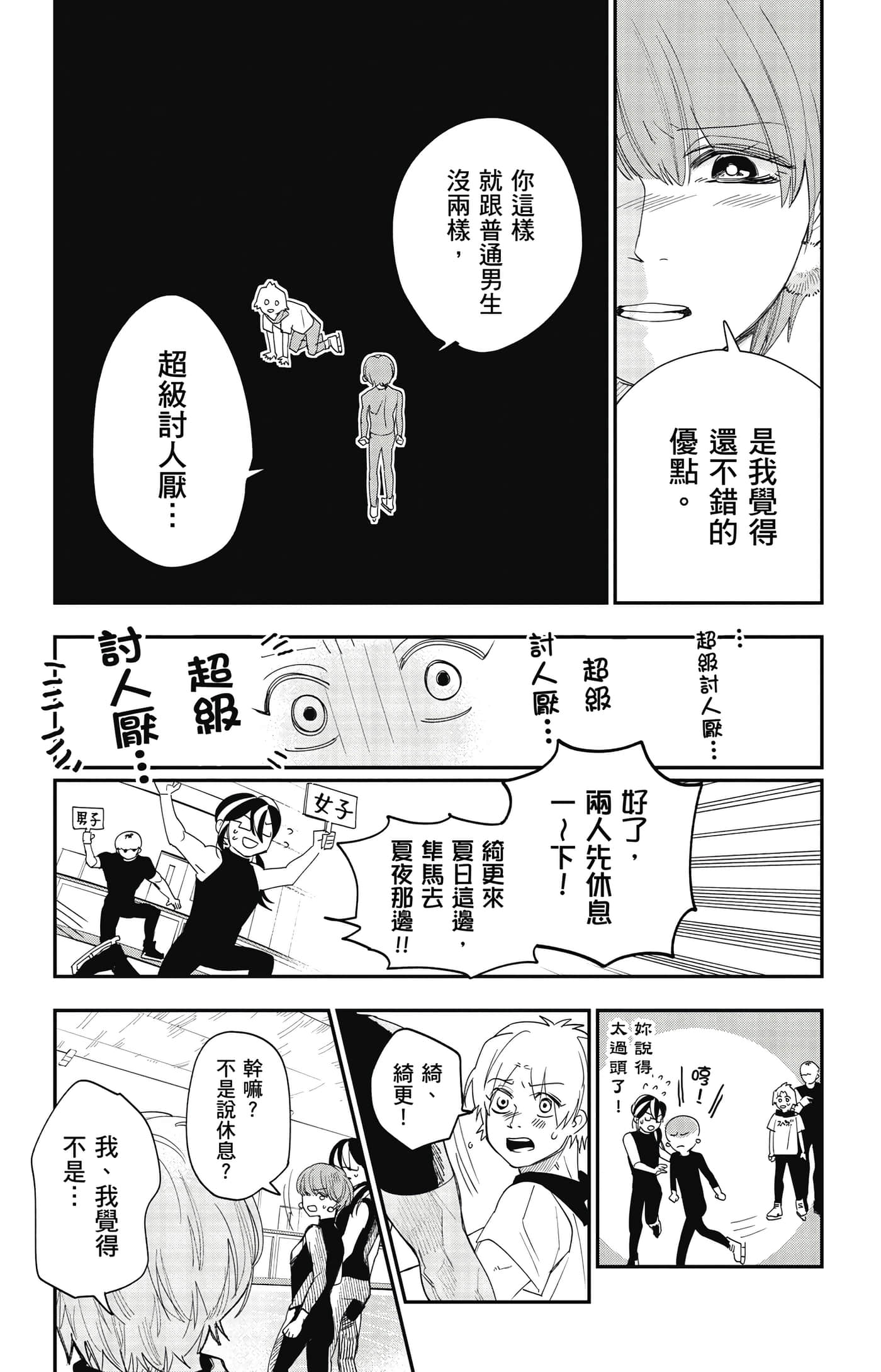 Page 100